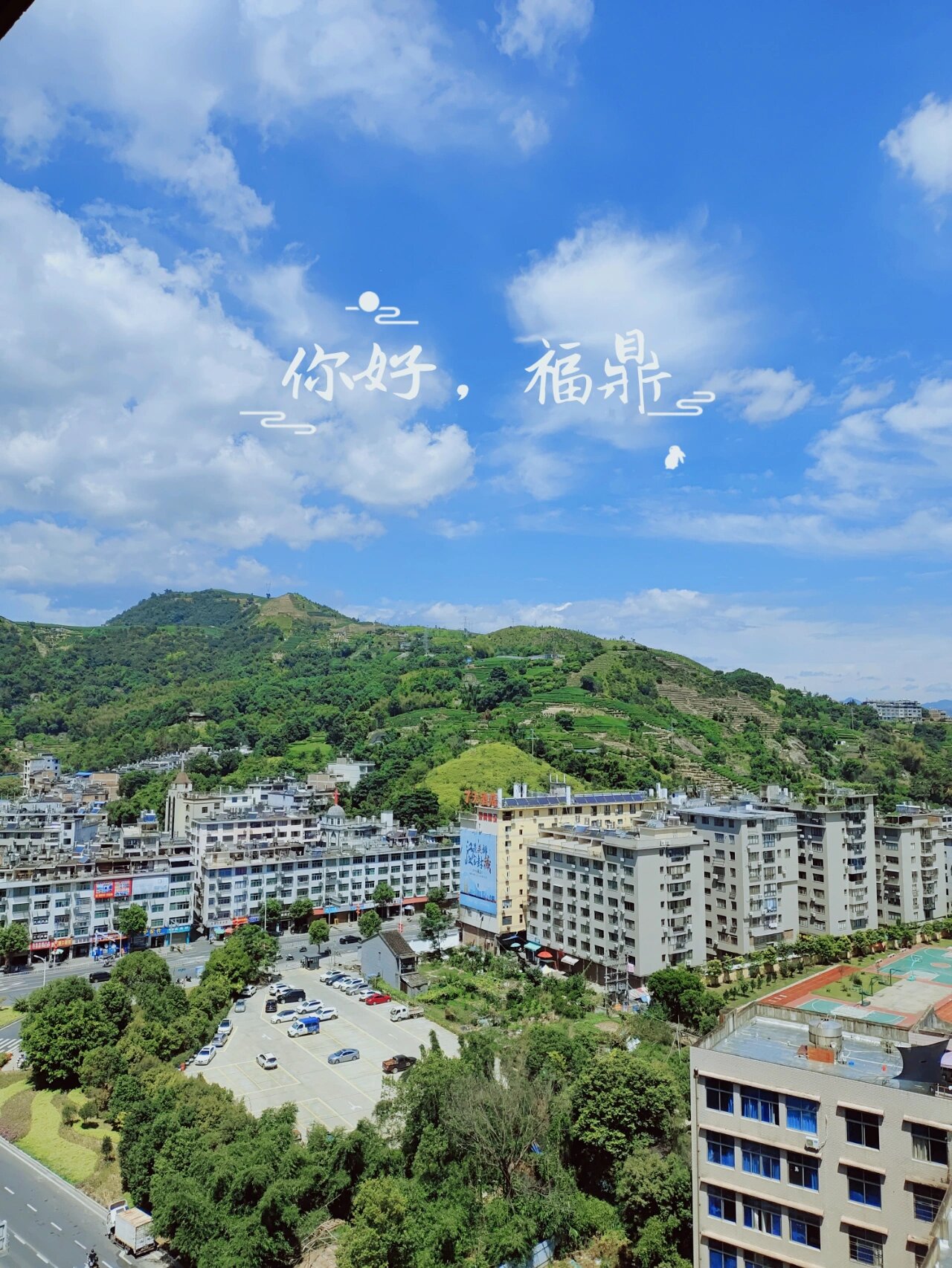 福鼎太姥山中学图片