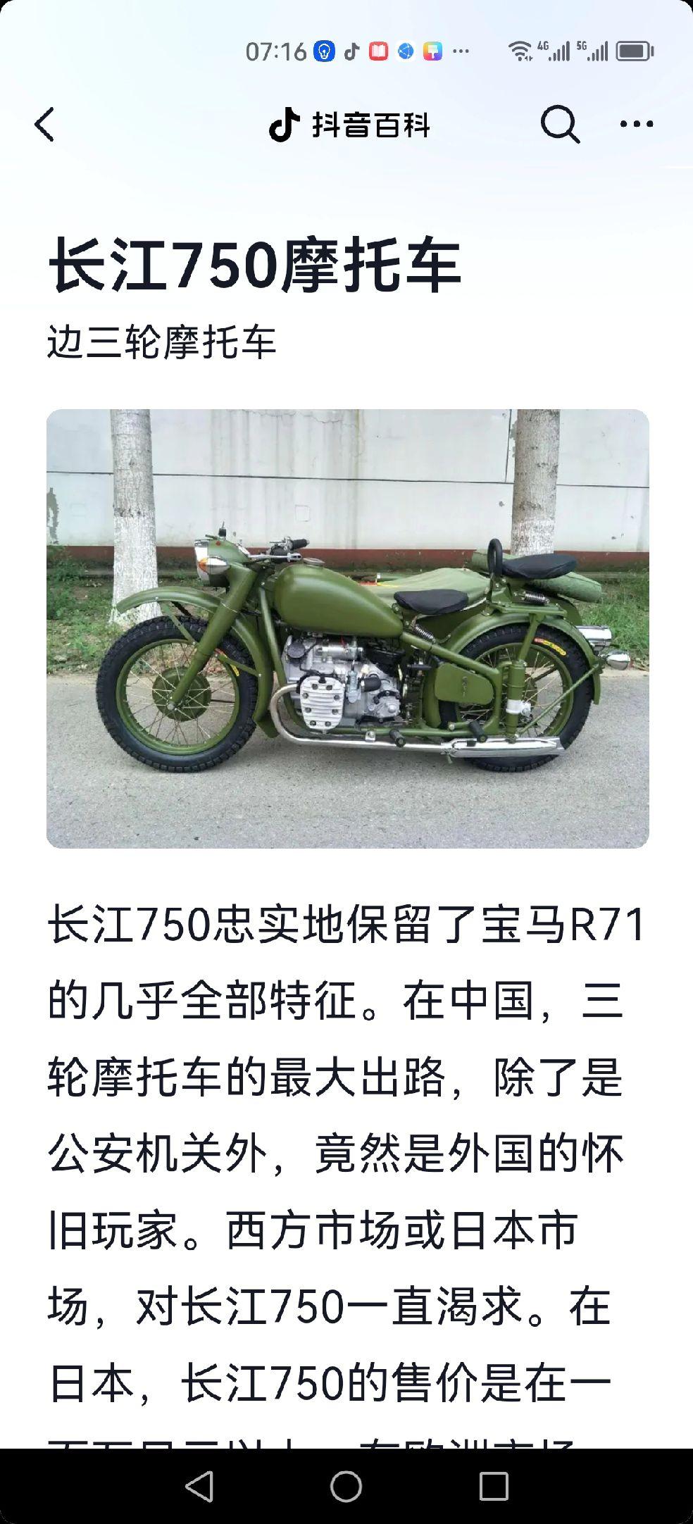 新款长江750摩托车价格图片