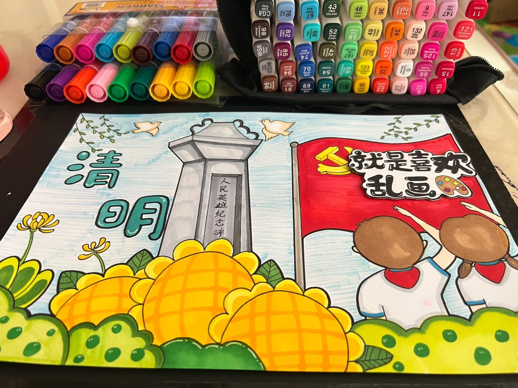 清明节缅怀先烈主题画来喽,一起画起来吧