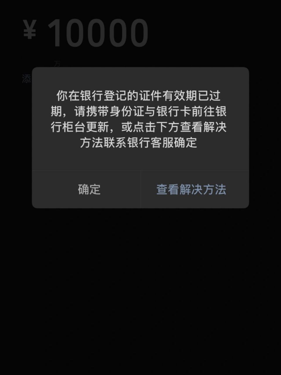 身份证到期了 银行卡用不了怎么办?转不出去也用不了 急!