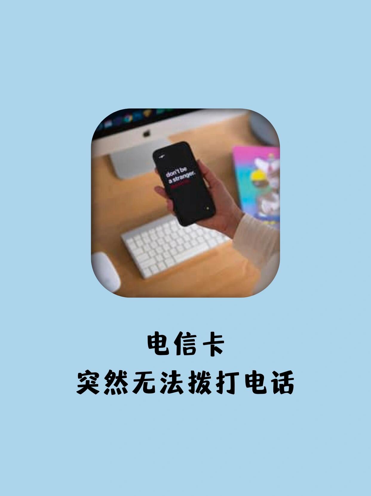 家里无卡电话机怎么用(无卡手机怎么使用)