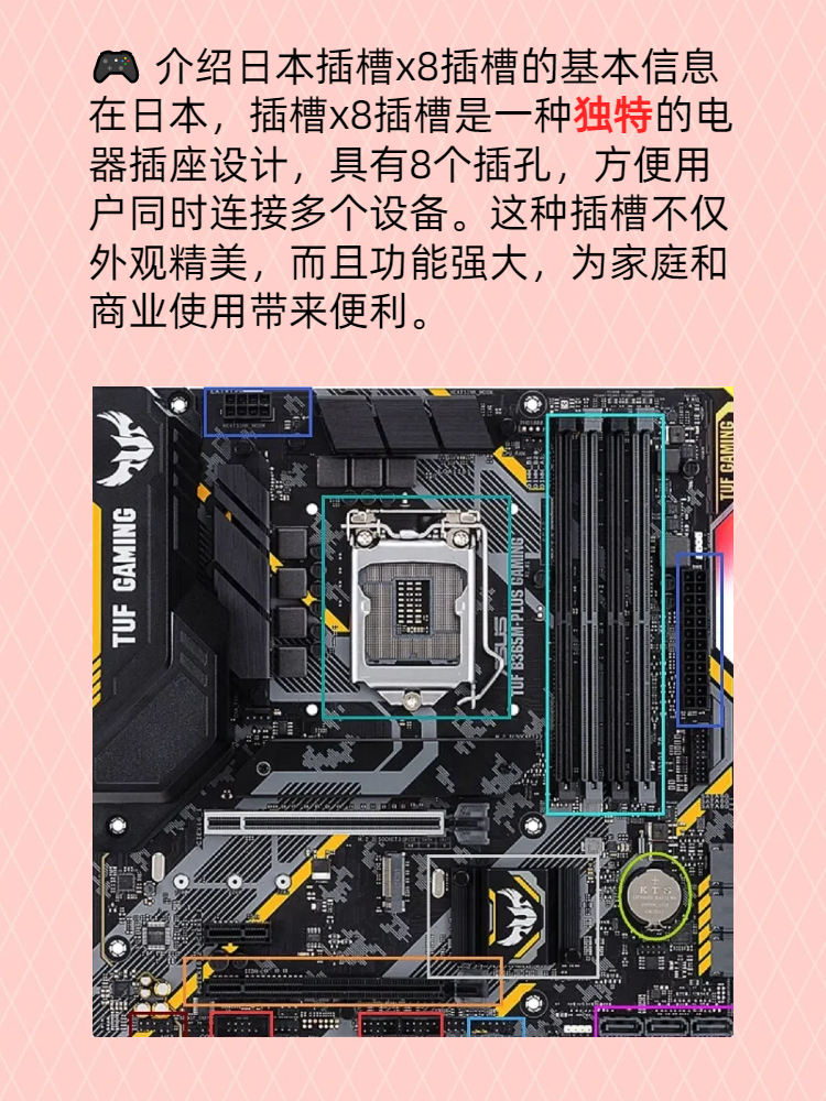 日本插槽x8插槽的故障排除