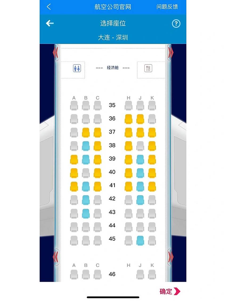 南航空客321座位怎么选 第一次坐飞机7615 早上大连-深圳7715