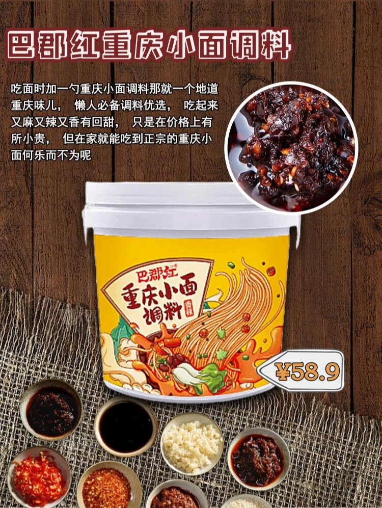 重庆小面怎么加料(重庆小面配料秘方表)