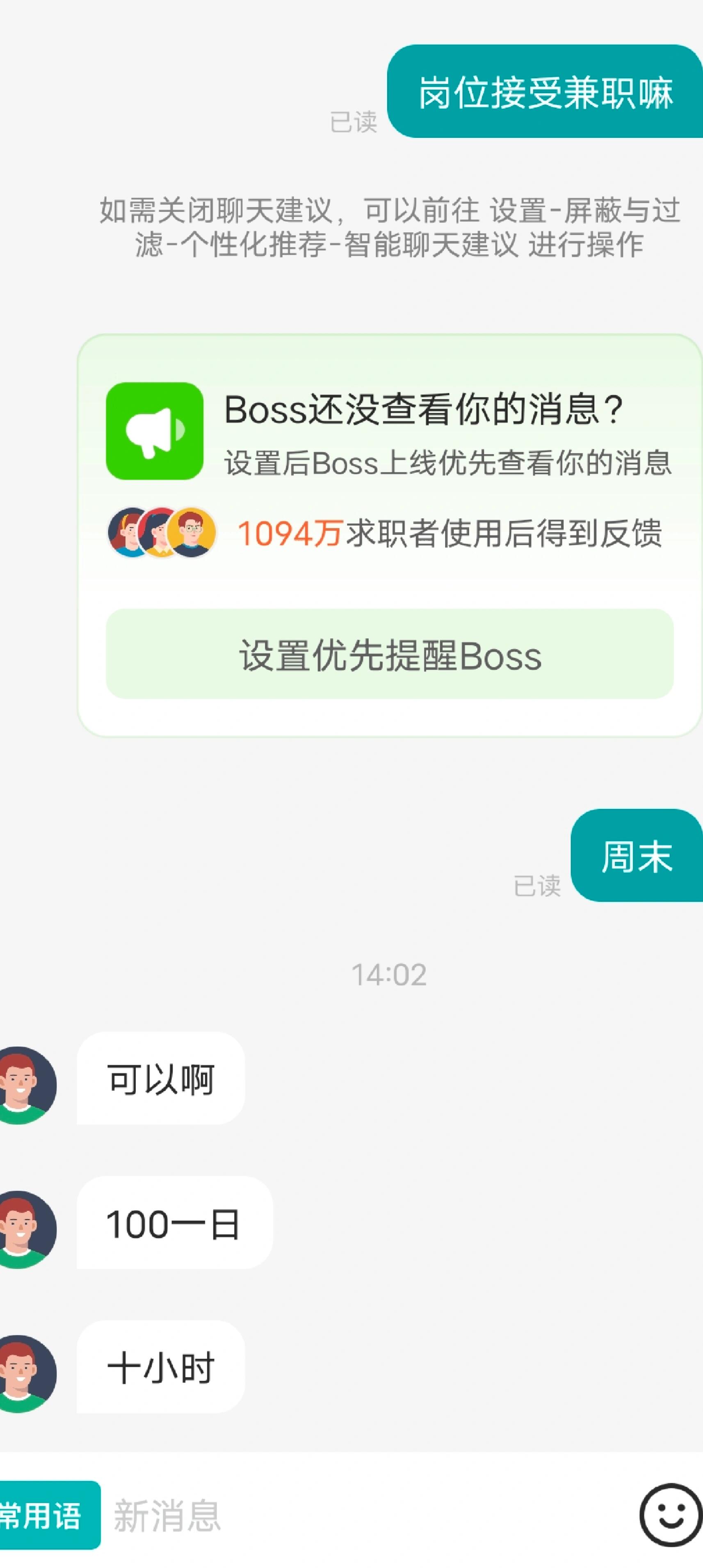南京去哪找周末兼职工作