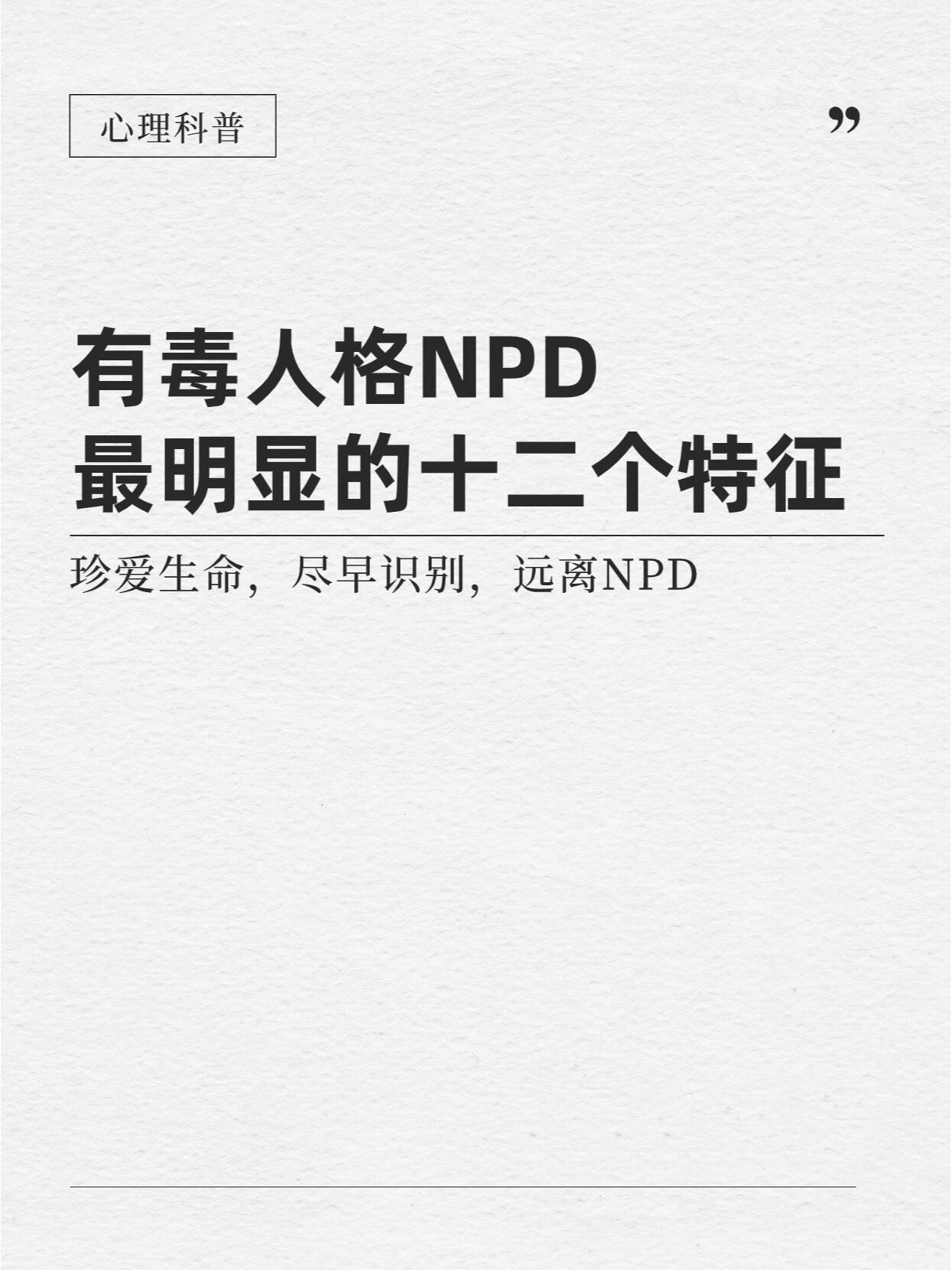 是一种典型的精神疾病障碍,但患病者就像心理疾病患者一样容易隐藏