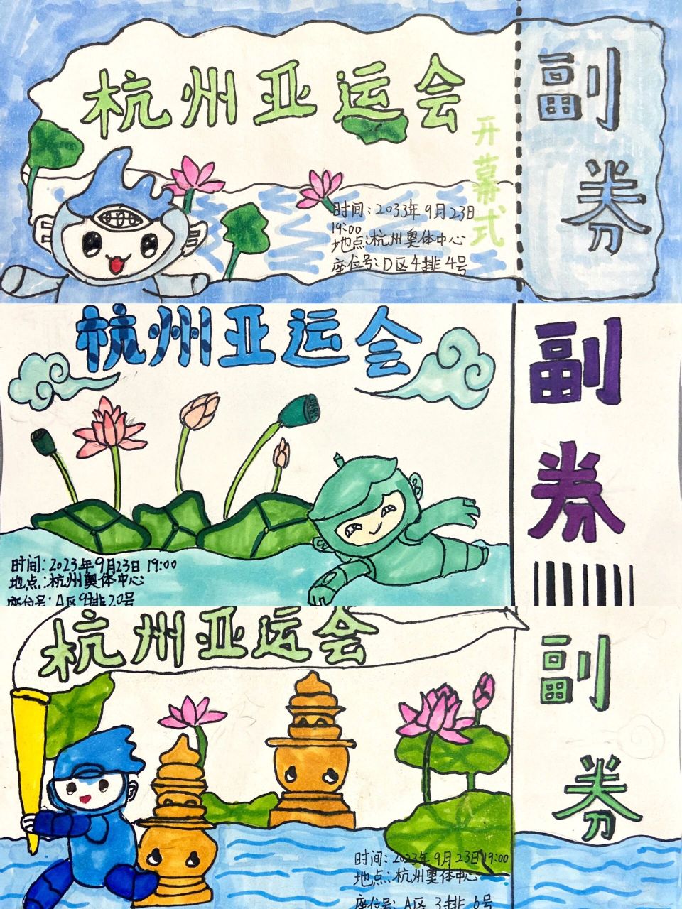 学生创意手绘门票设计图片