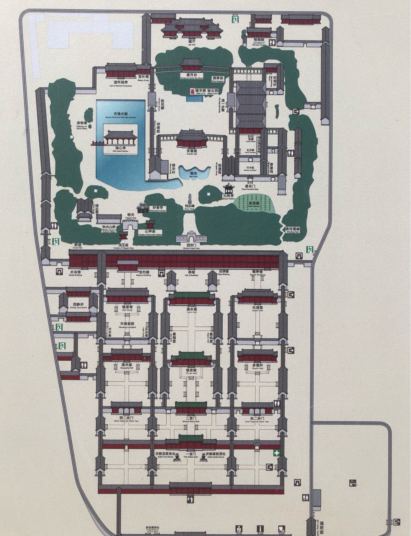 北京之旅—恭王府
