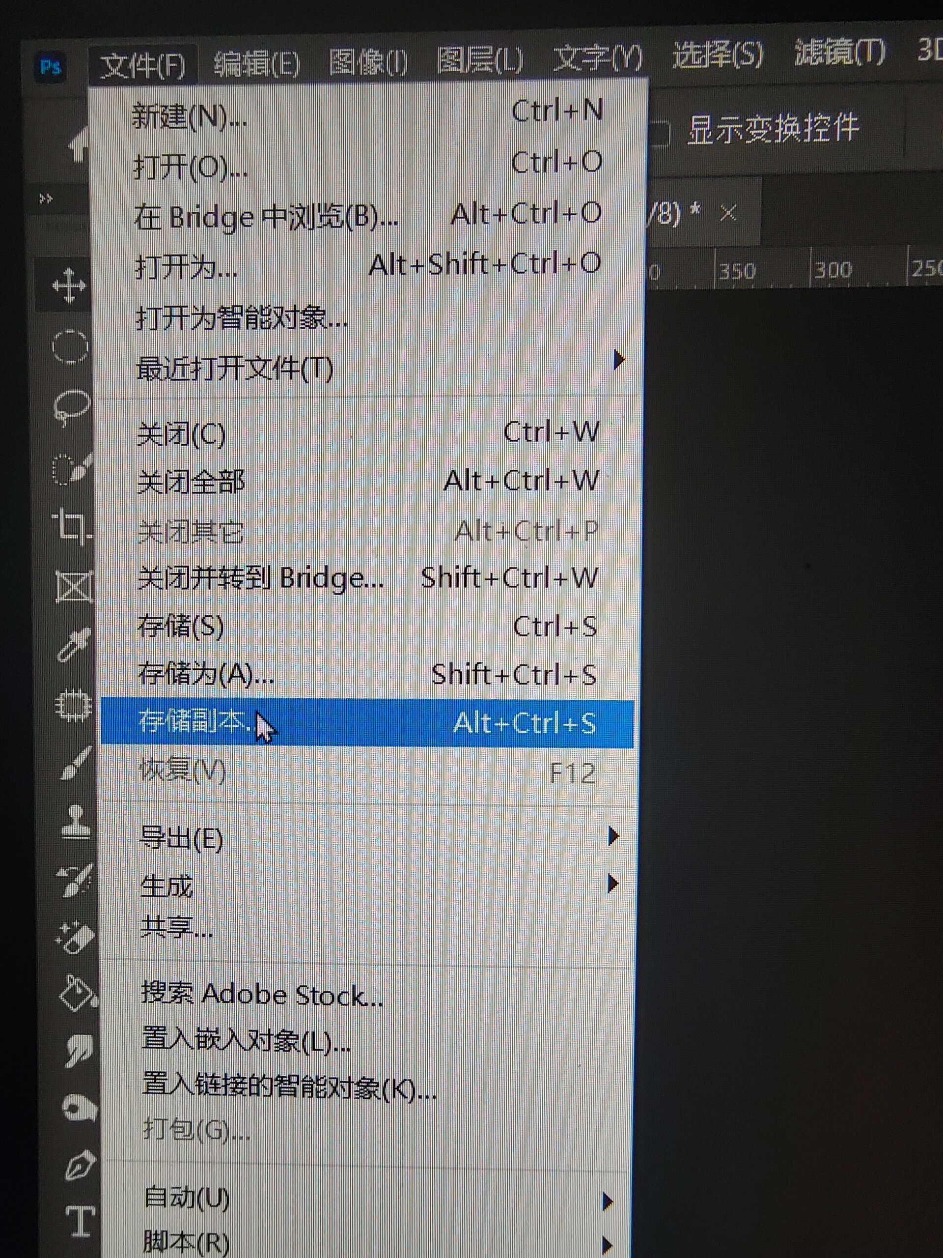 ps照片压缩