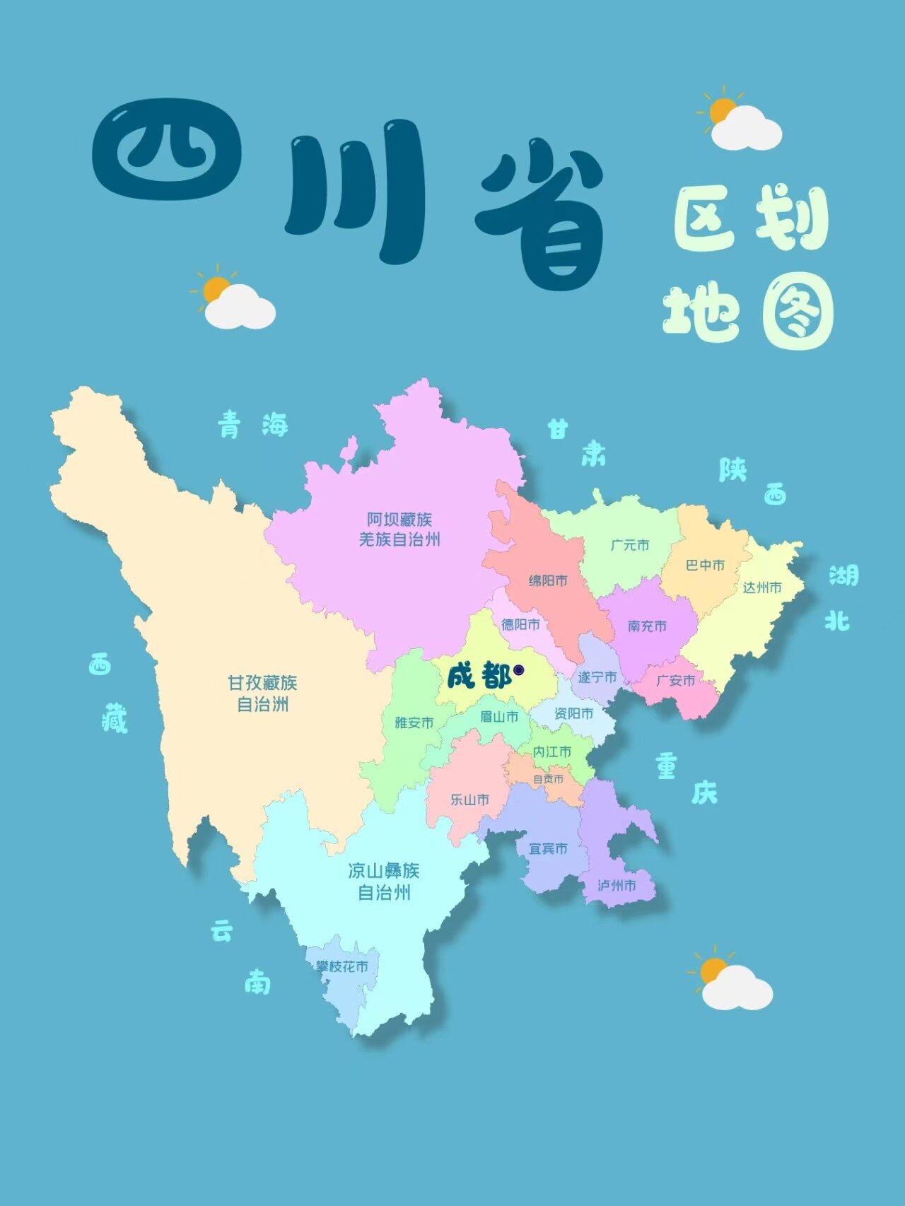 四川旅游学院地图图片