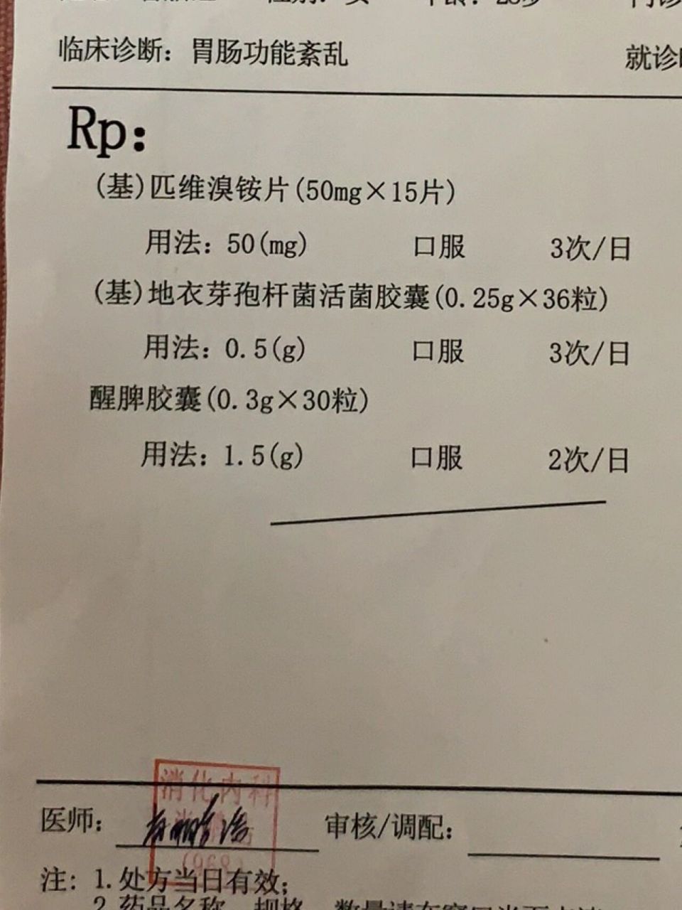 肠痉挛?
