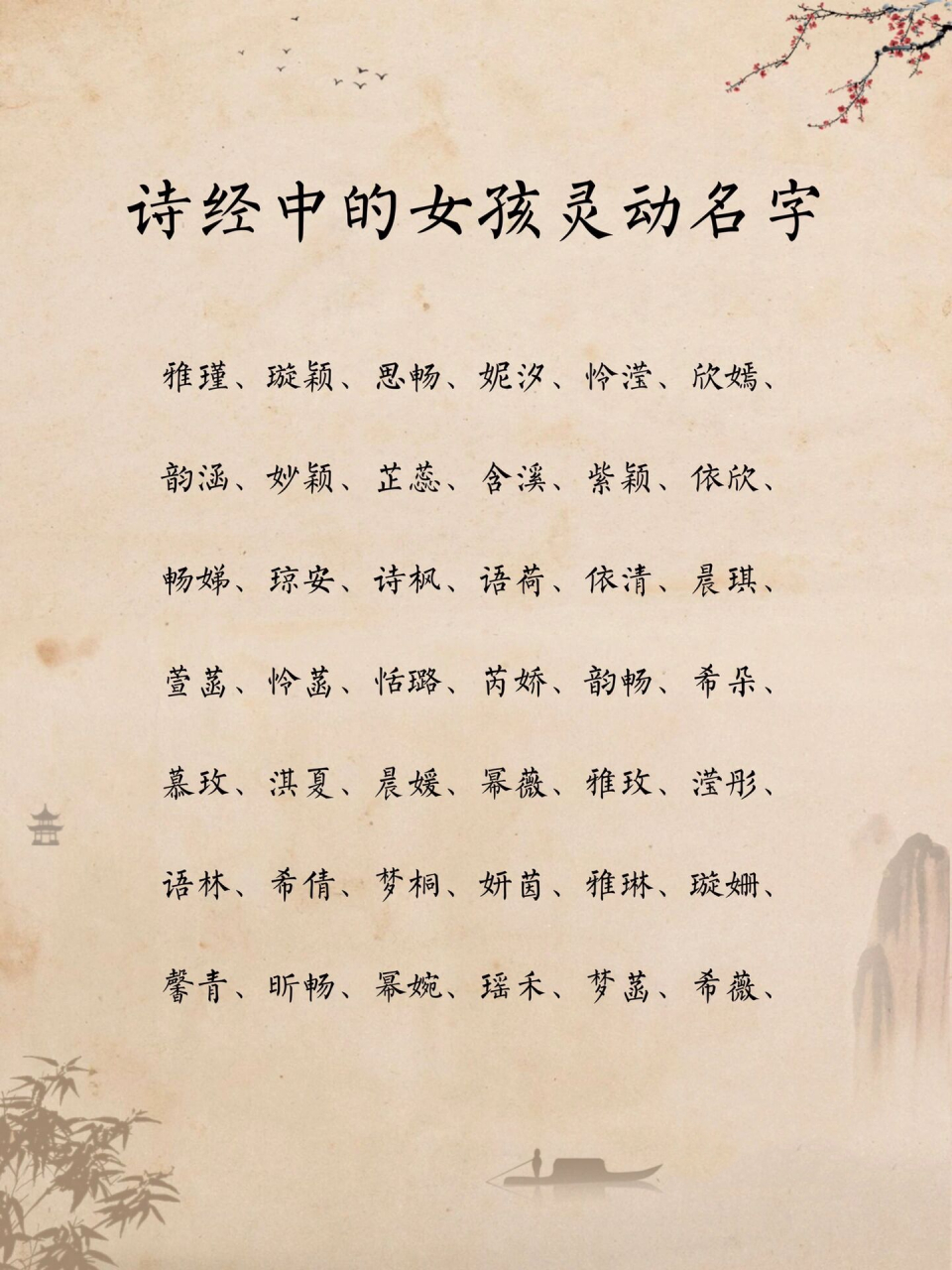 诗经中的女孩灵动的名字 (01), 兮宛:"子之汤兮,宛丘之上兮"《宛丘》