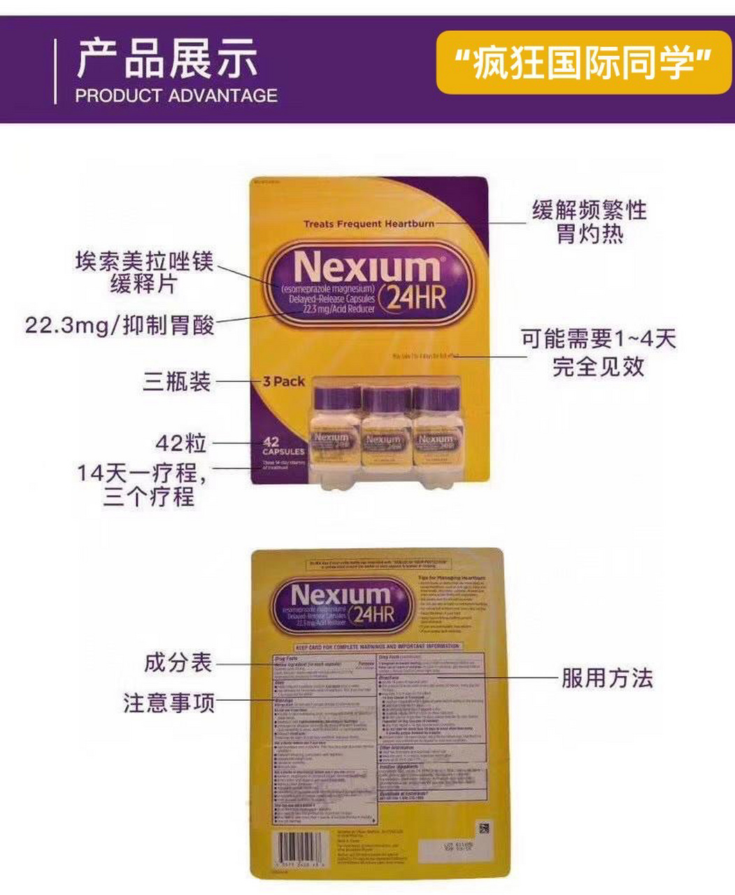 美国胃药nexium的功效图片