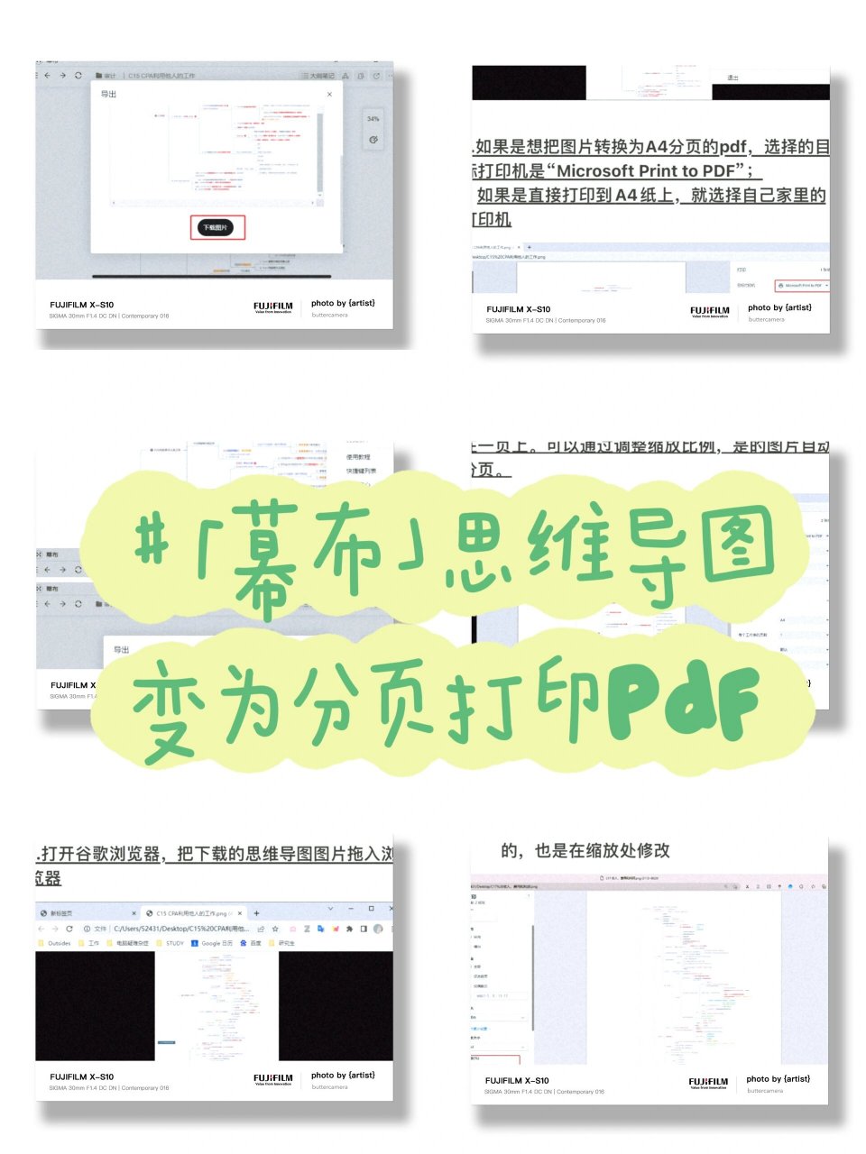 「幕布」思维导图变为可分页打印pdf的小技巧  具体操作: 37.