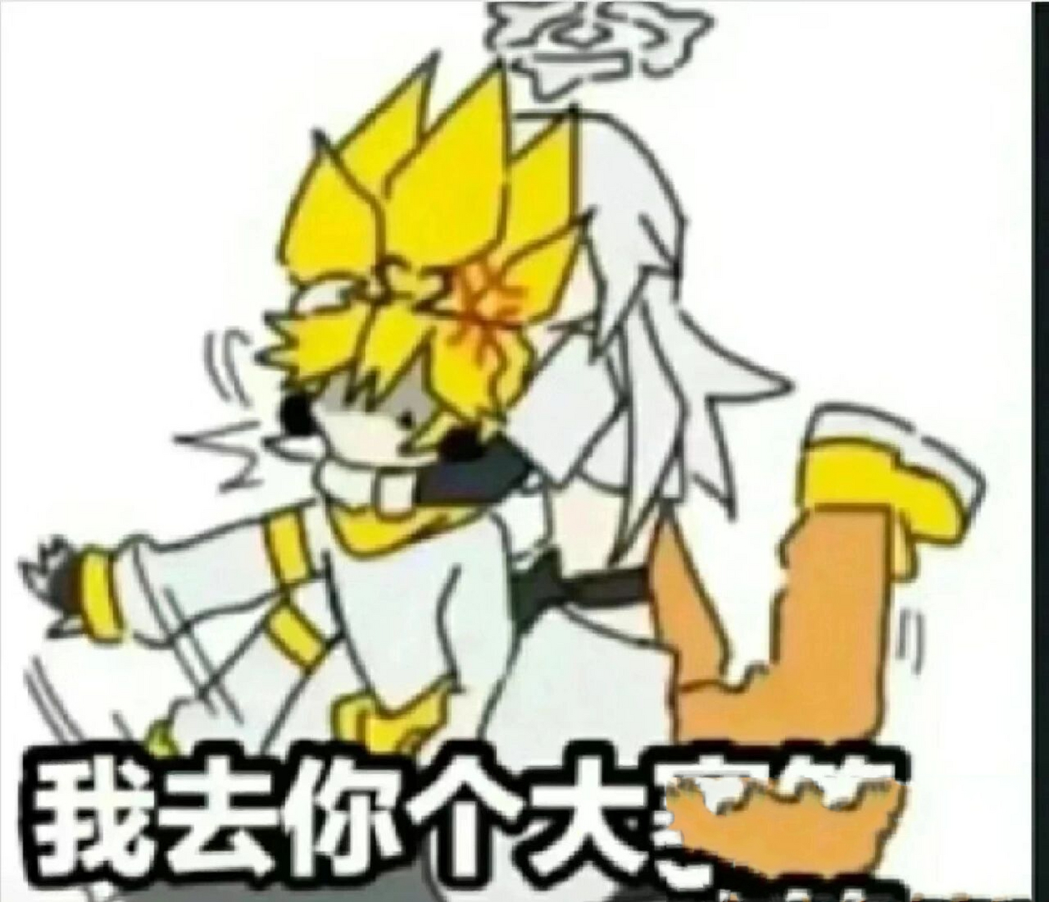 凹凸世界小漫画(37) 《我超勇的好不好》