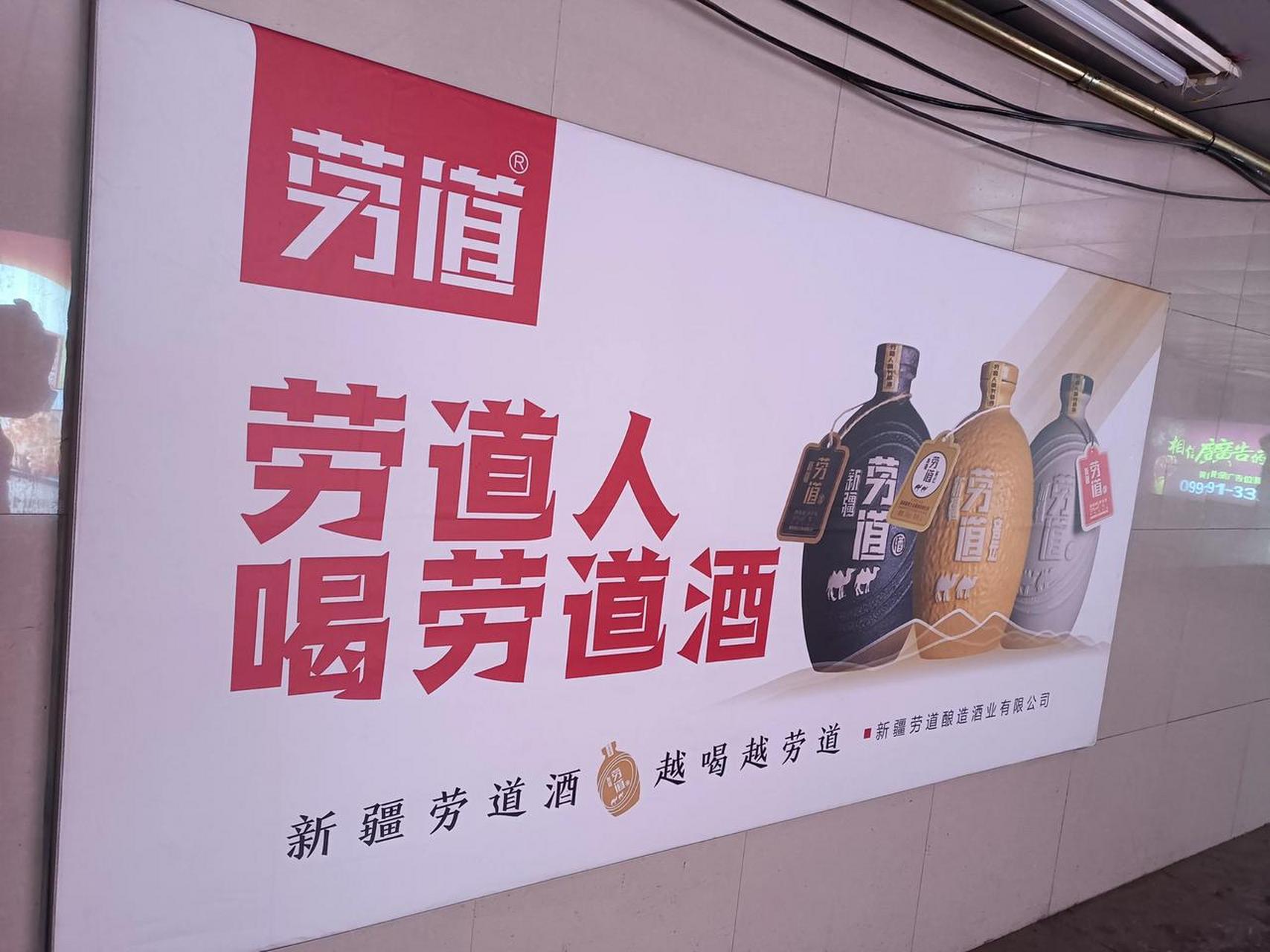 唠道酒图片