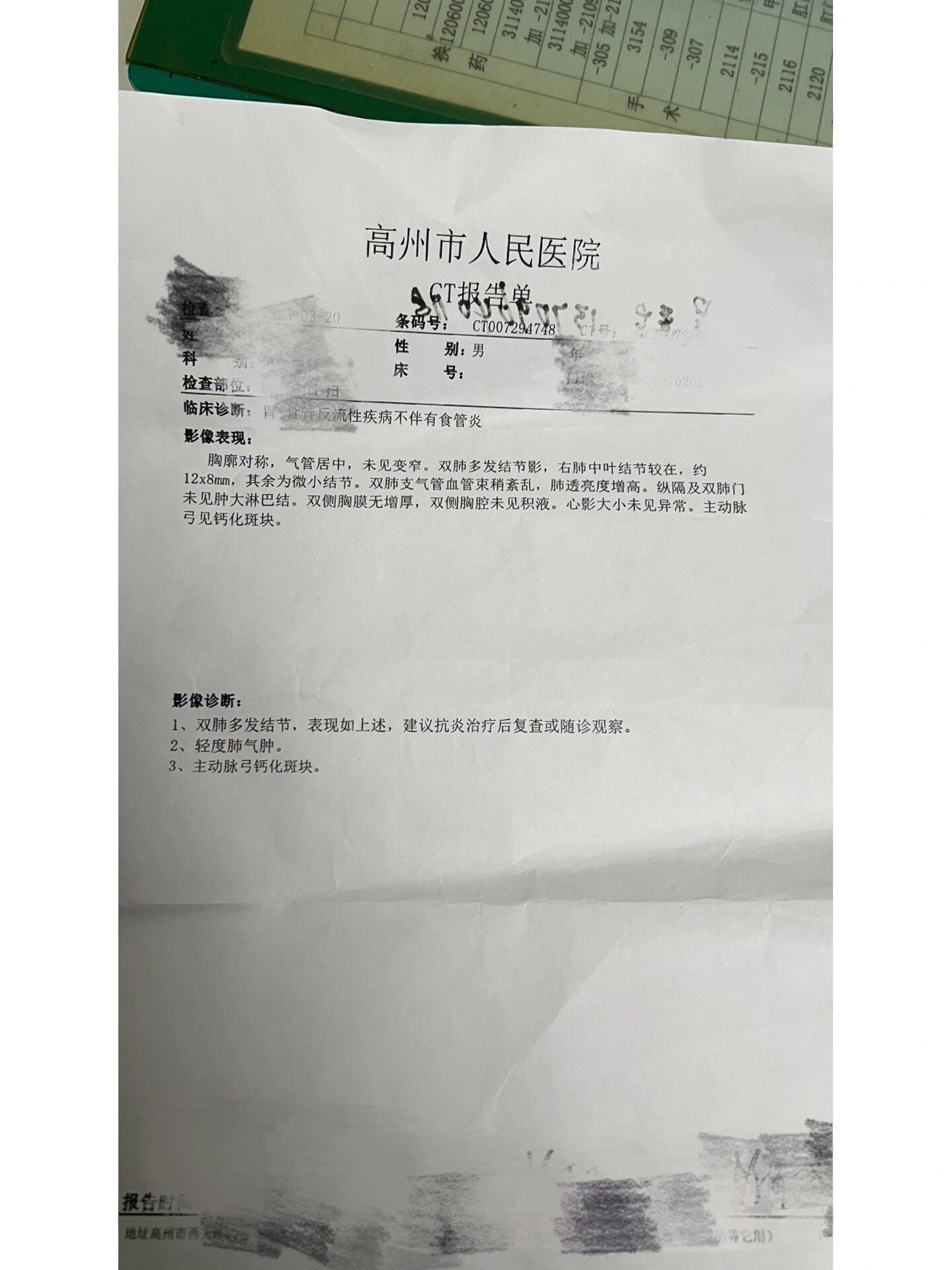 实性肺结节
