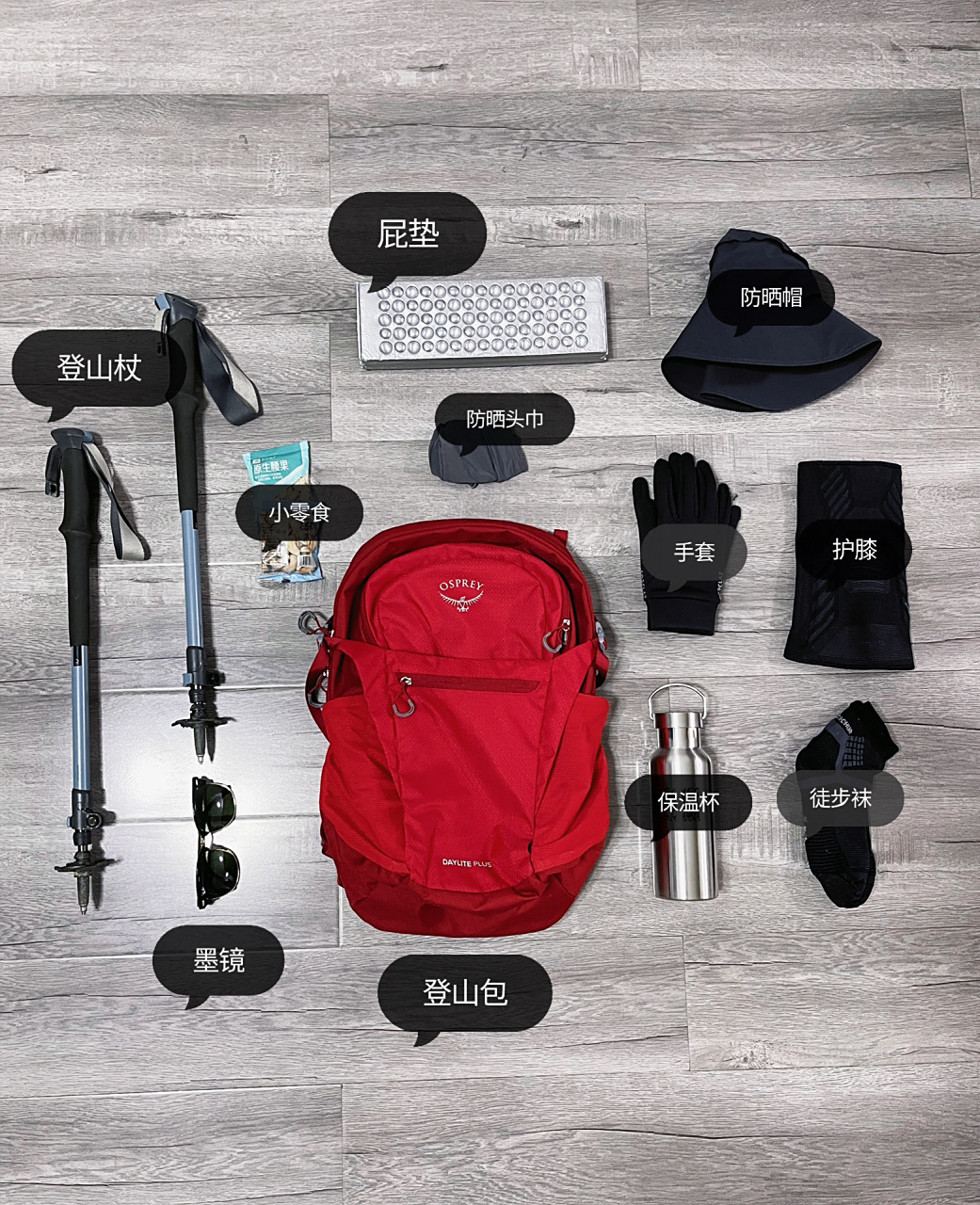 户外装备分享|一日徒步必备清单 91成都周边很多适合一日徒步的路线