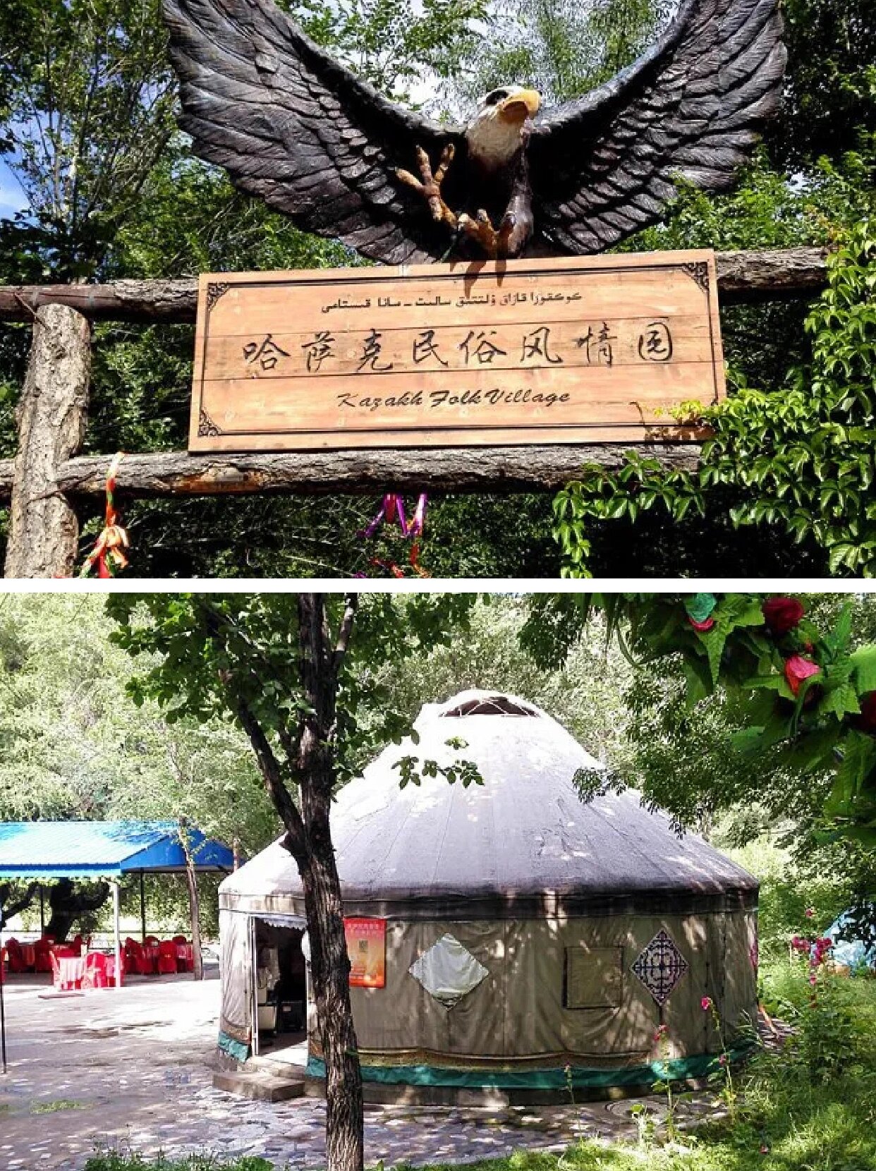 关于新疆天山天池民族风情园被宰了的信息