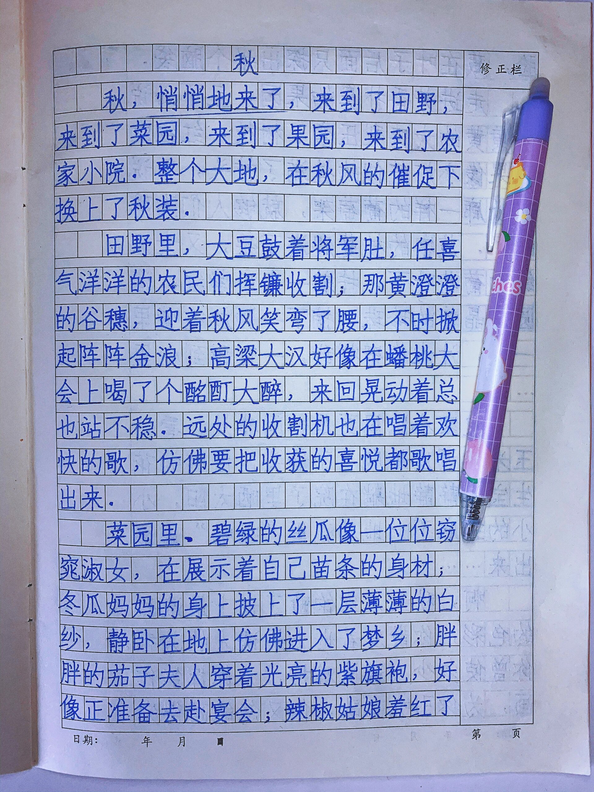 关于写秋的作文 小学生写秋天的作文随笔练习