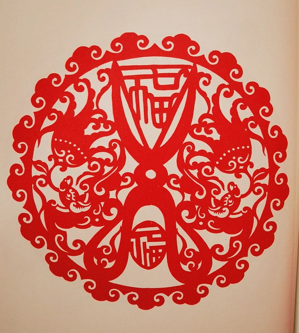 中国传统剪纸图案纹样～福 剪纸艺术,是中华民族儿千年来智慧的结晶
