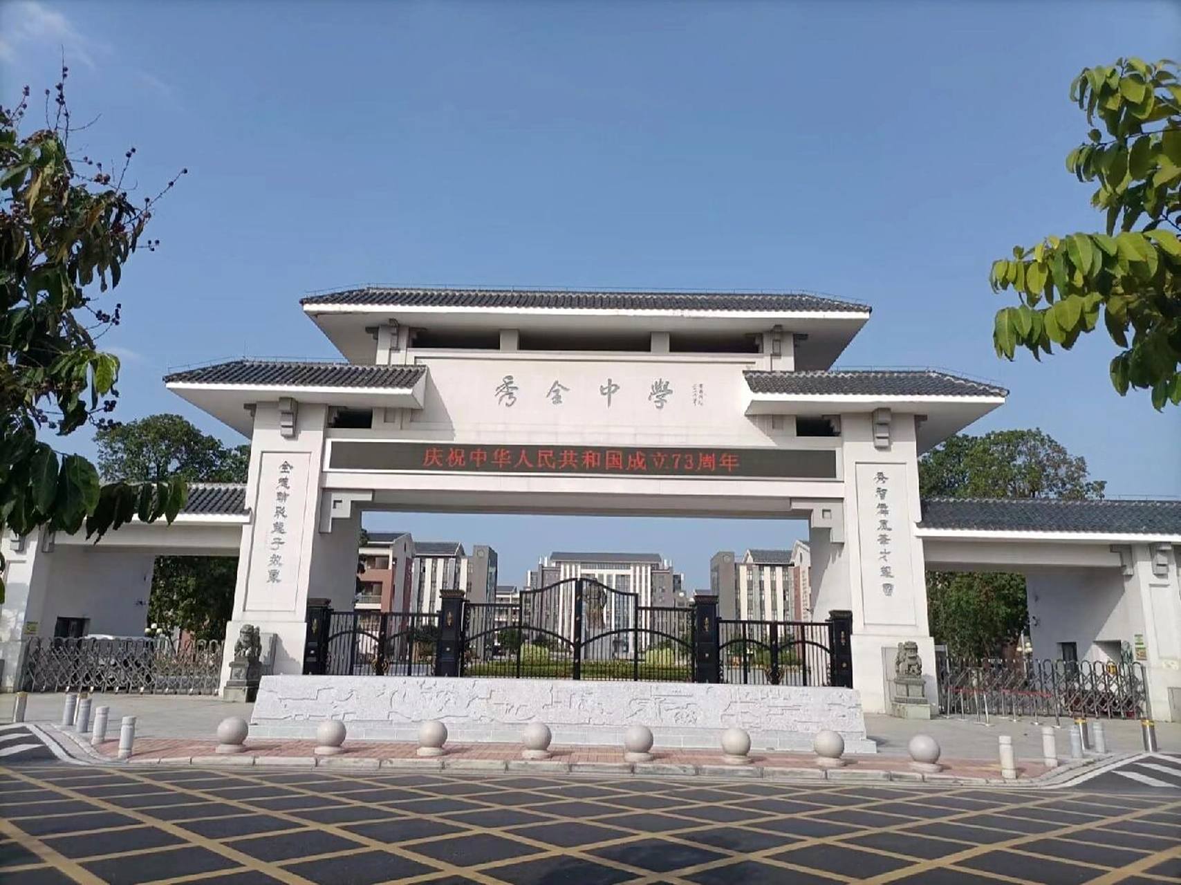 秀全中学 花都最好中学之一