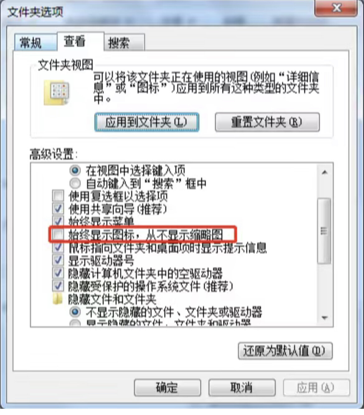 文件不显示缩略图怎么办751575157515