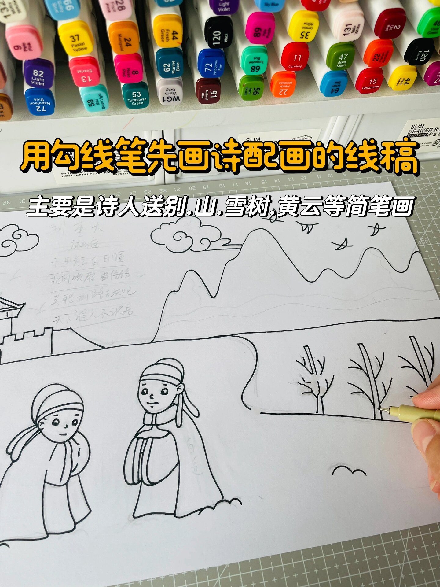 诗配画手抄报模版|冬天主题古诗配画可打印