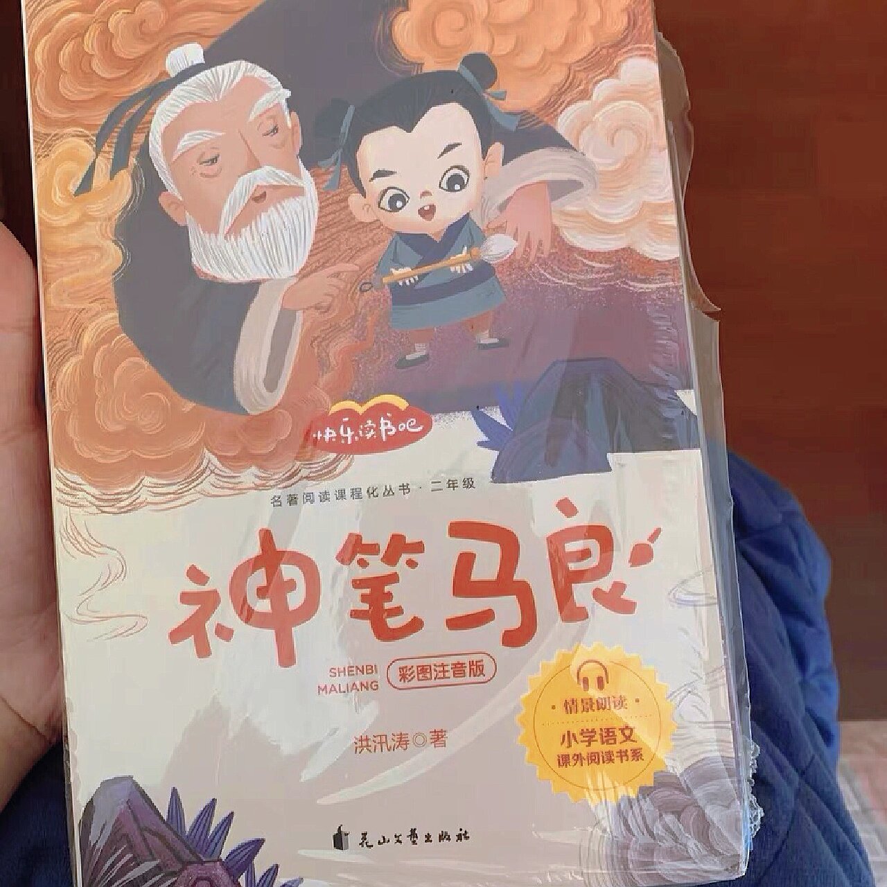 一本小说主角有个神笔