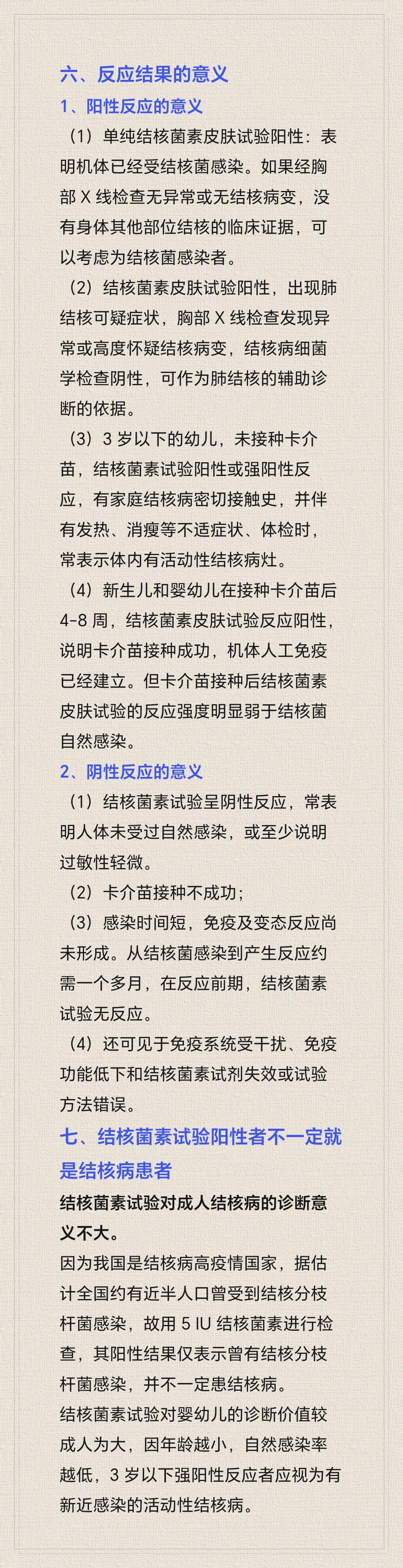 反应异常怎么办?一文总结