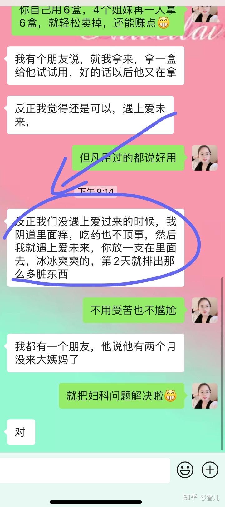 谁用过爱未来私护效果好不好管用吗爱未来私护可靠吗干嘛的