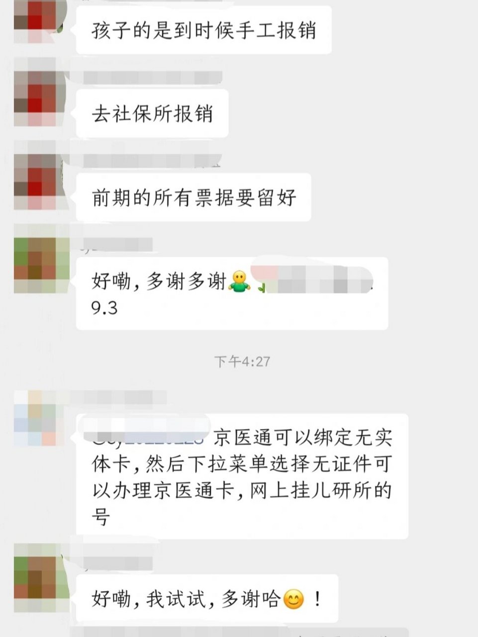 新生儿怎么挂号(新生儿怎么挂号预约看病)