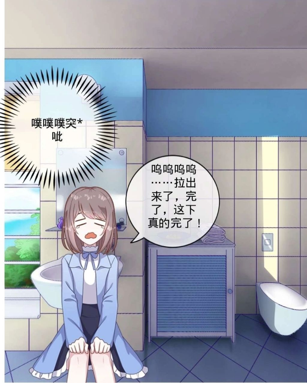 拉肚子,已完结 以后会更第二季