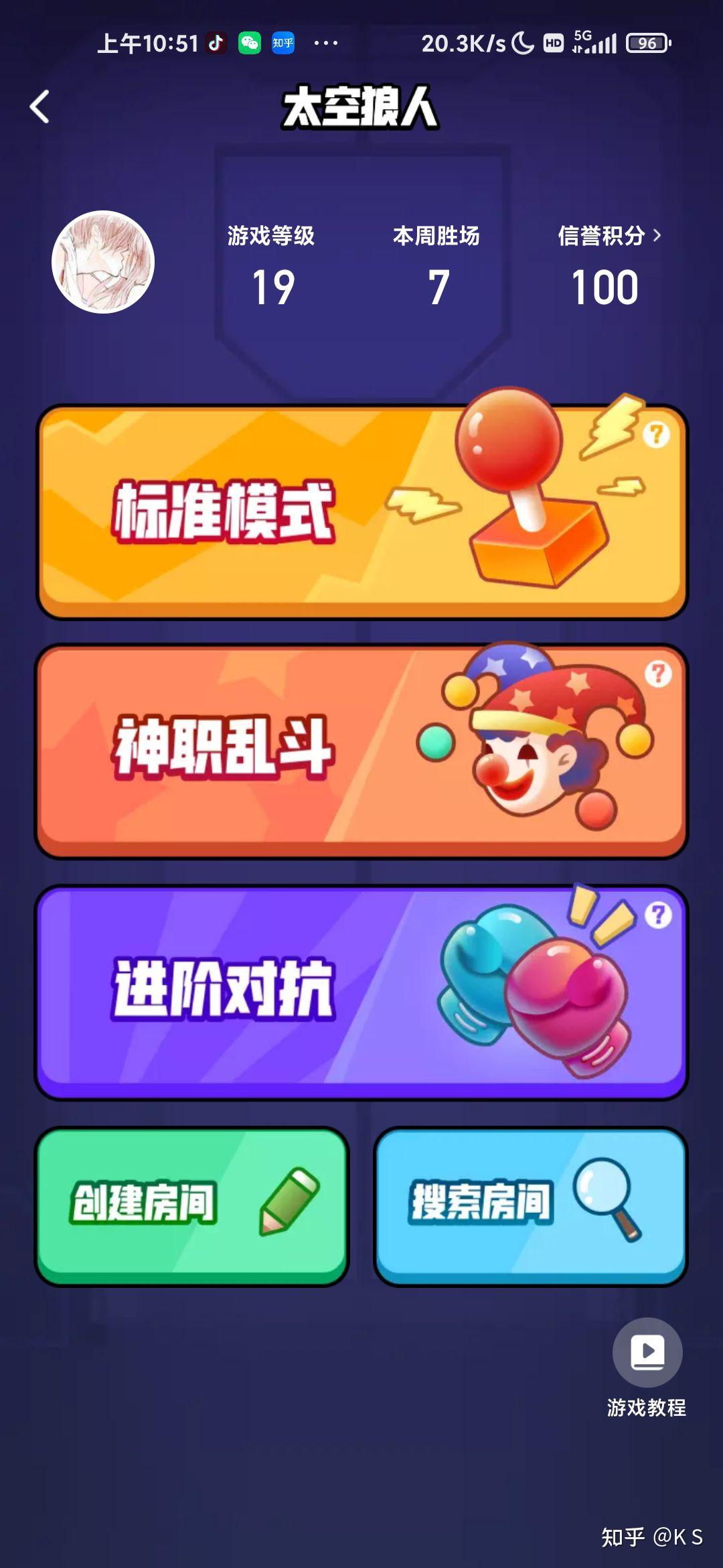 怎样玩好会玩太空狼人杀amongus的狼人身份