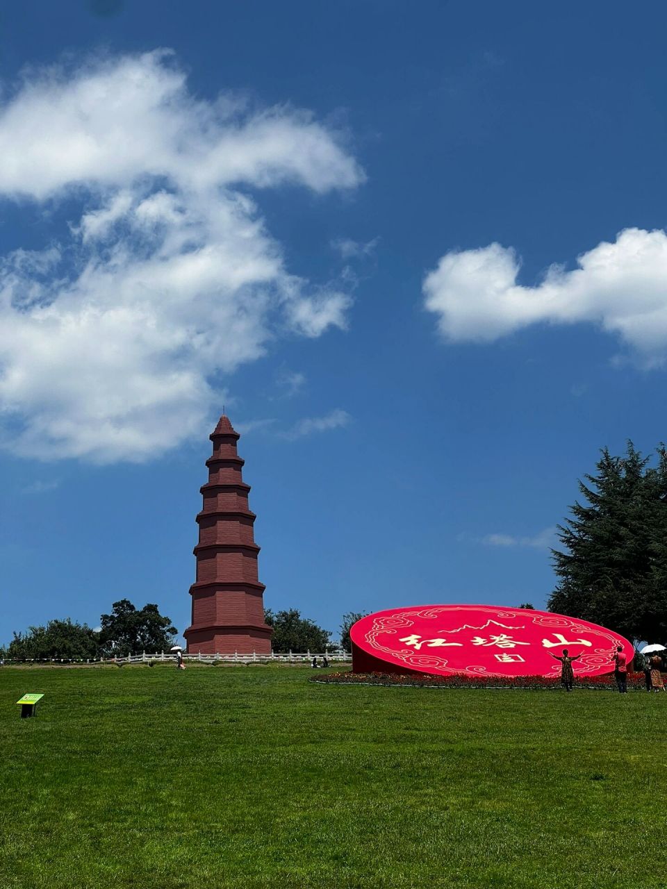 玉溪红塔山 玉溪的天气真的好热呢～ 但是红塔山景区免费～ 停车也