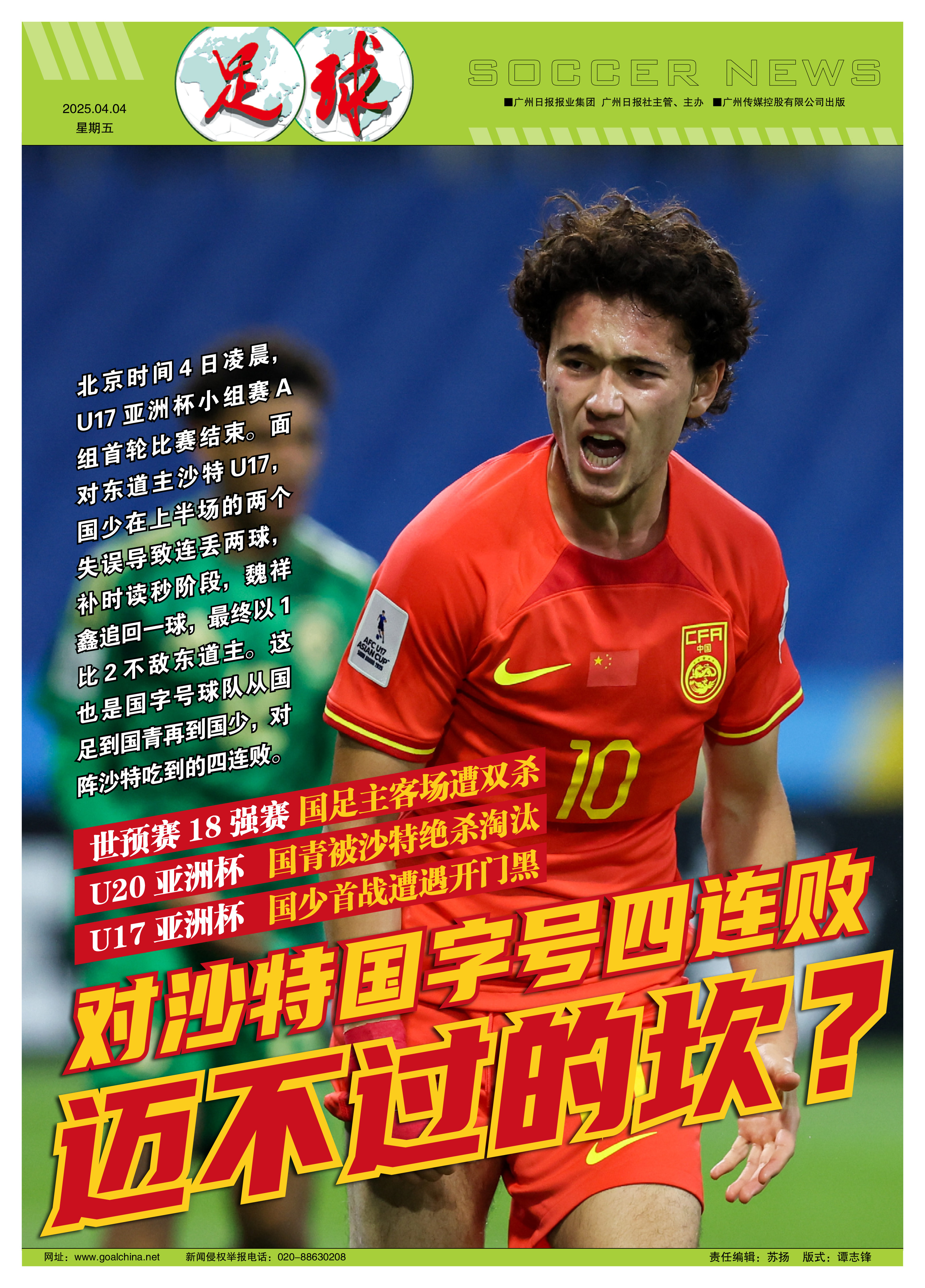 关键足球战役令人回味无穷 关键足球战役令人回味无穷