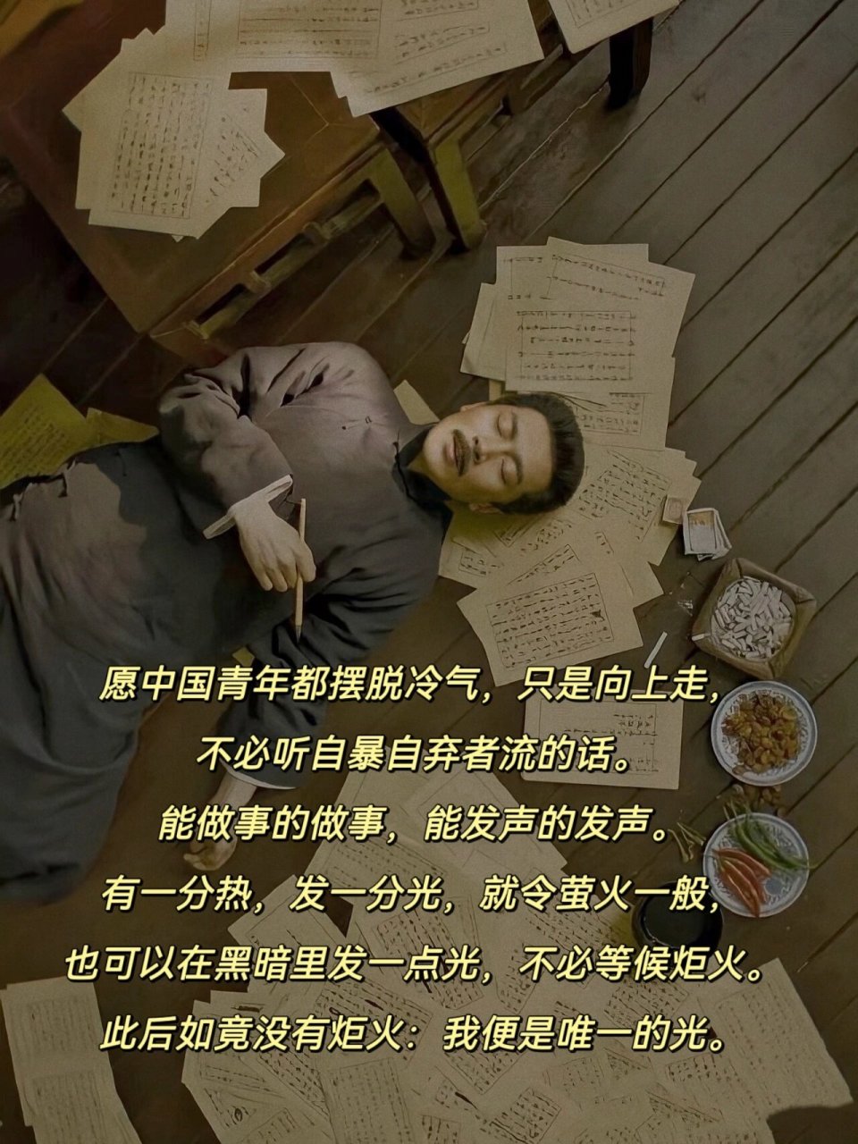 作文素材|觉醒年代高燃金句 ✨✨ 我们生在红旗下,长在春风里.