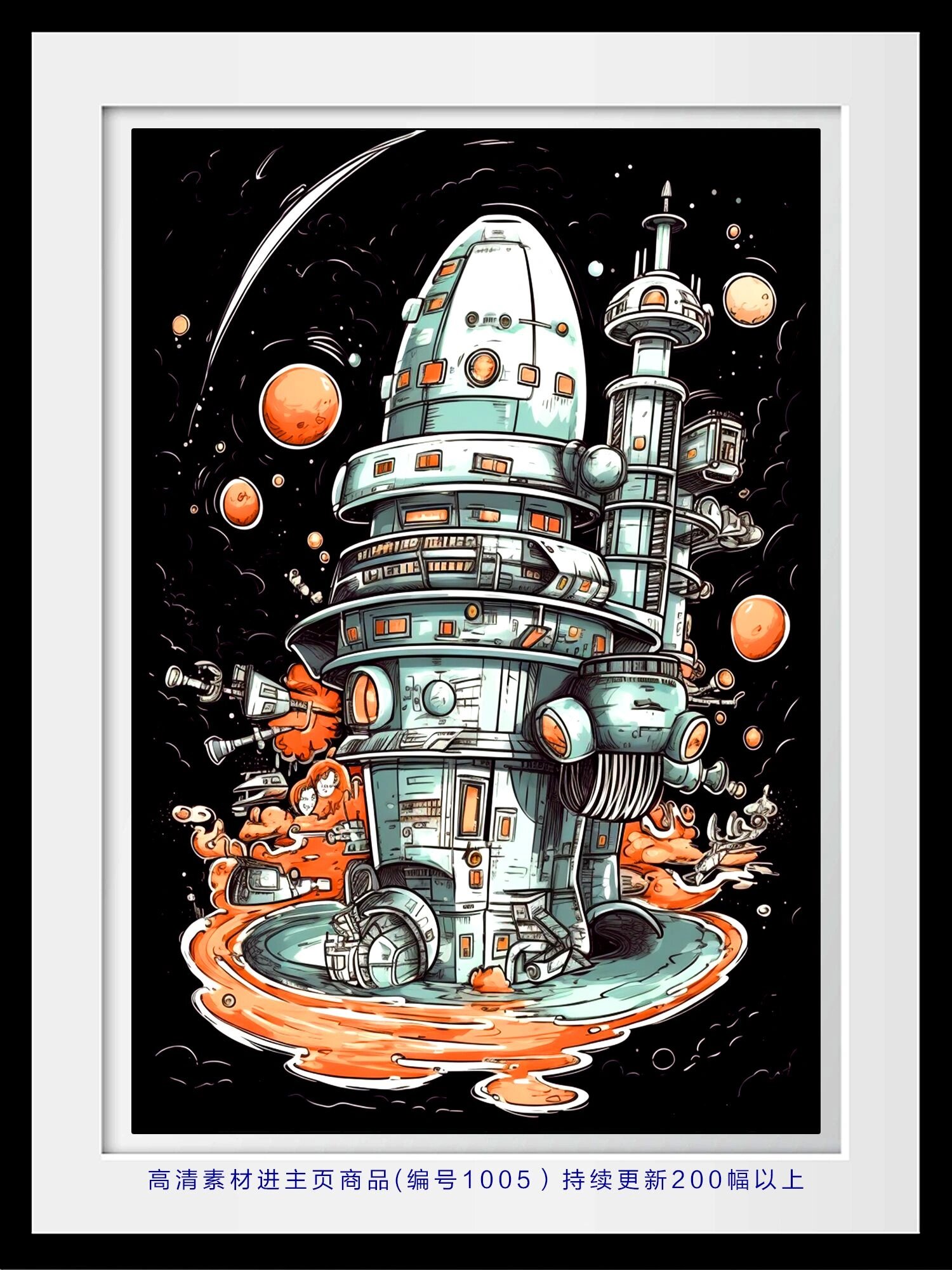 儿童科幻画素材分享原创