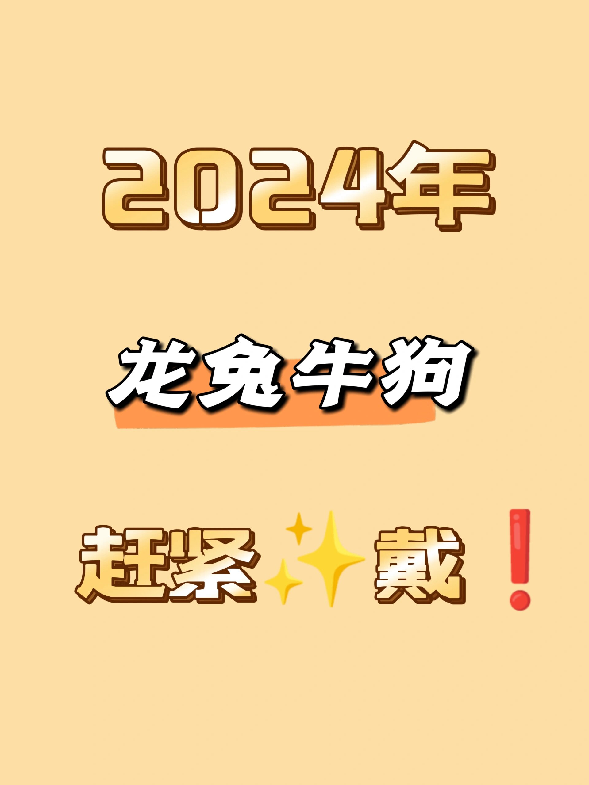 够的 快戴三合六合手链 什么是三合:12地支,三合是种明合,光明正大地