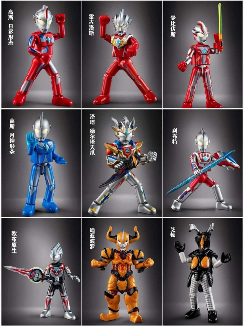 永远为奥特曼积木人心动 群星版奥特曼积木人出新角色啦!