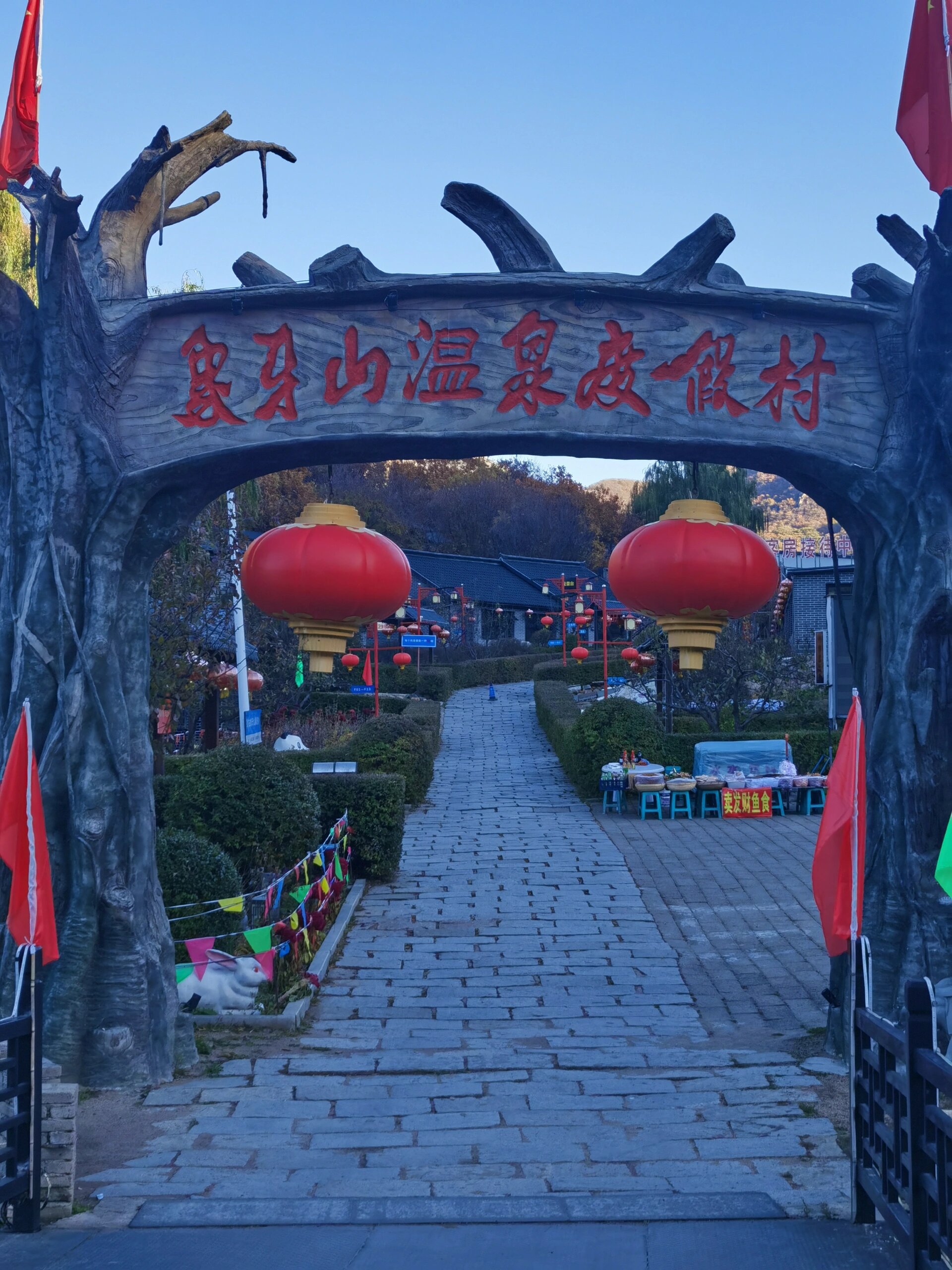 铁岭开原象牙山影视基地&度假村一日游