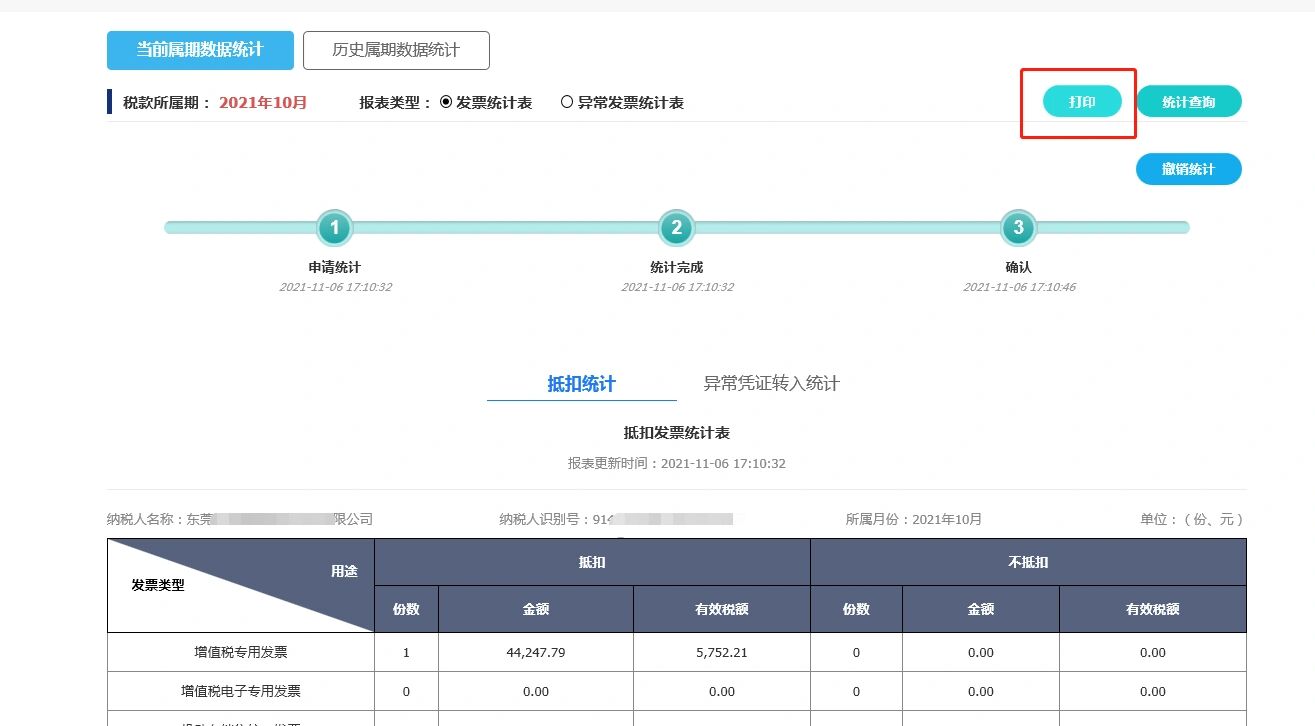 关于国外接单平台国内纳税怎么算的呢的信息 关于国外接单平台国内纳税怎么算的呢的信息