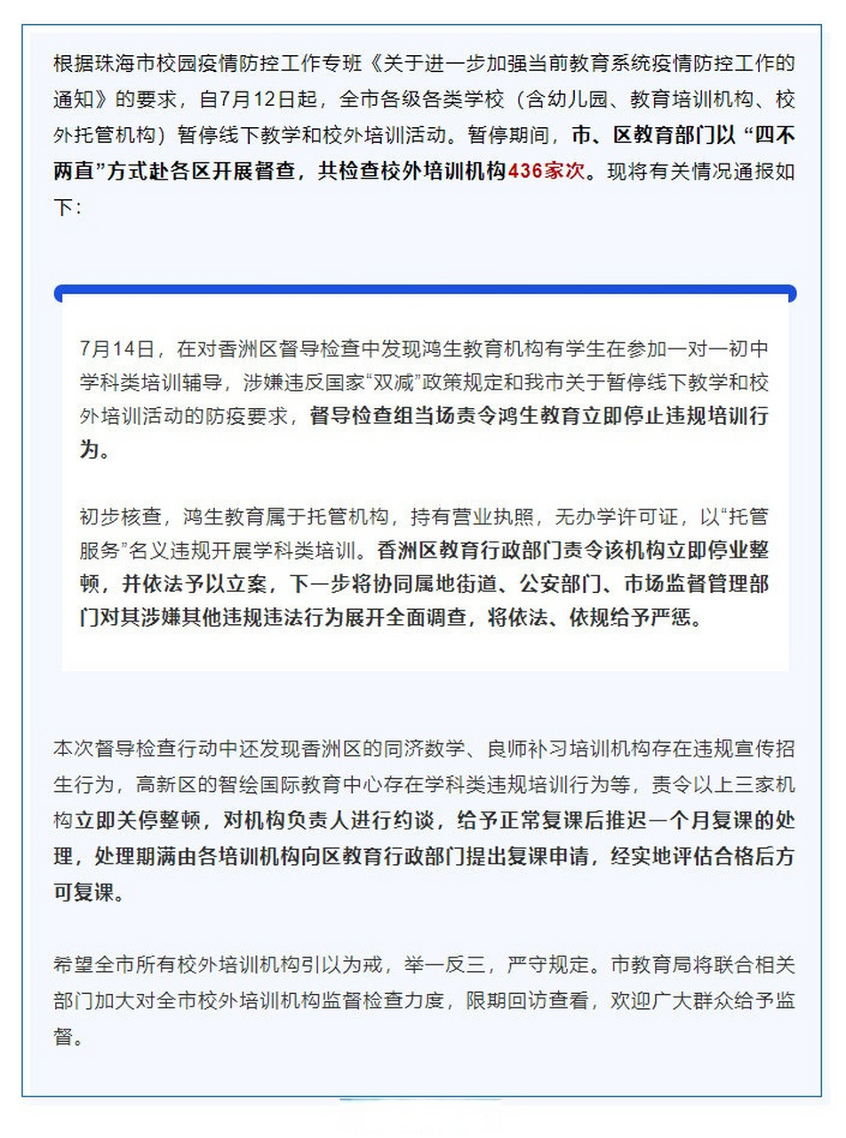 珠海教育信息网(珠海教育信息网中考管理系统)