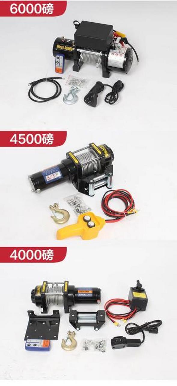 车载电动绞盘12v24v吊机改装绞盘