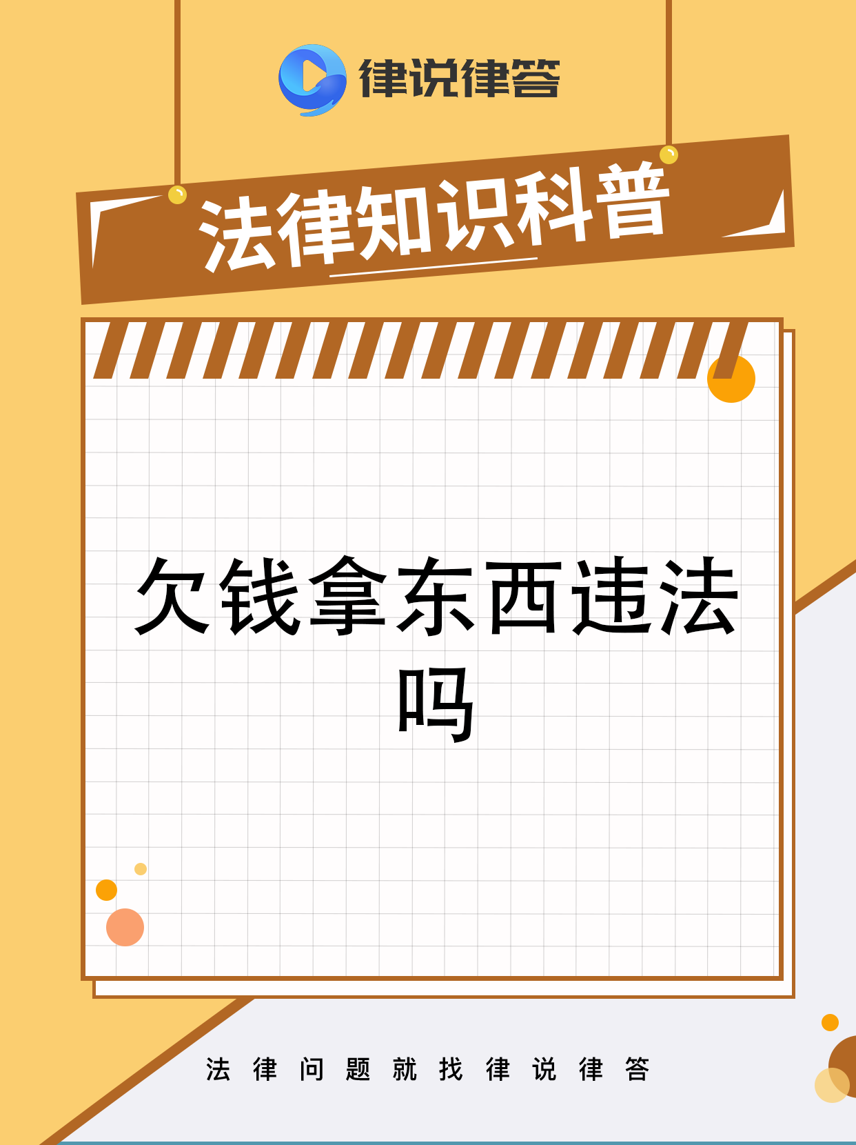 上门讨债怎么做不违法