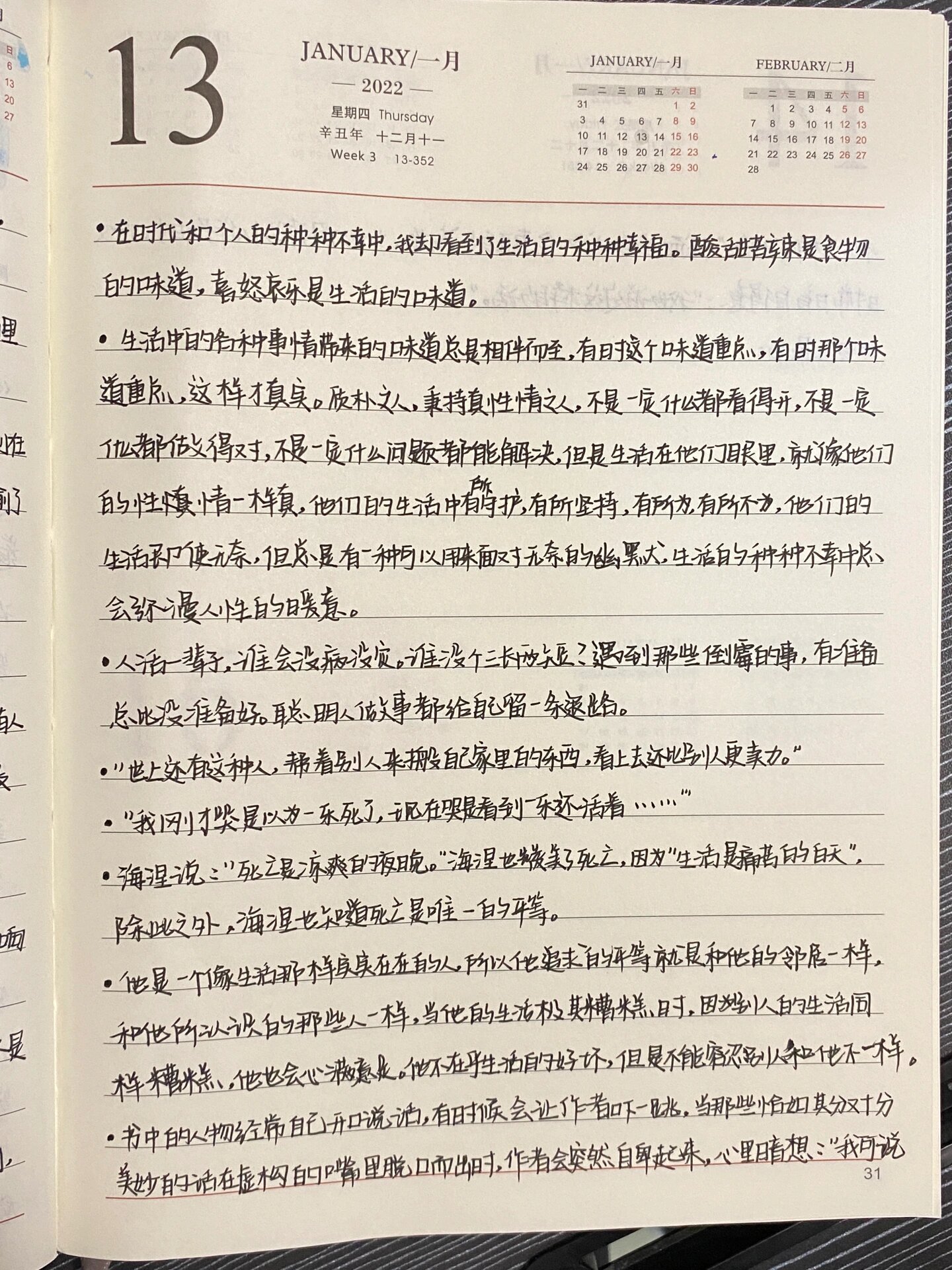 余华《许三观卖血记