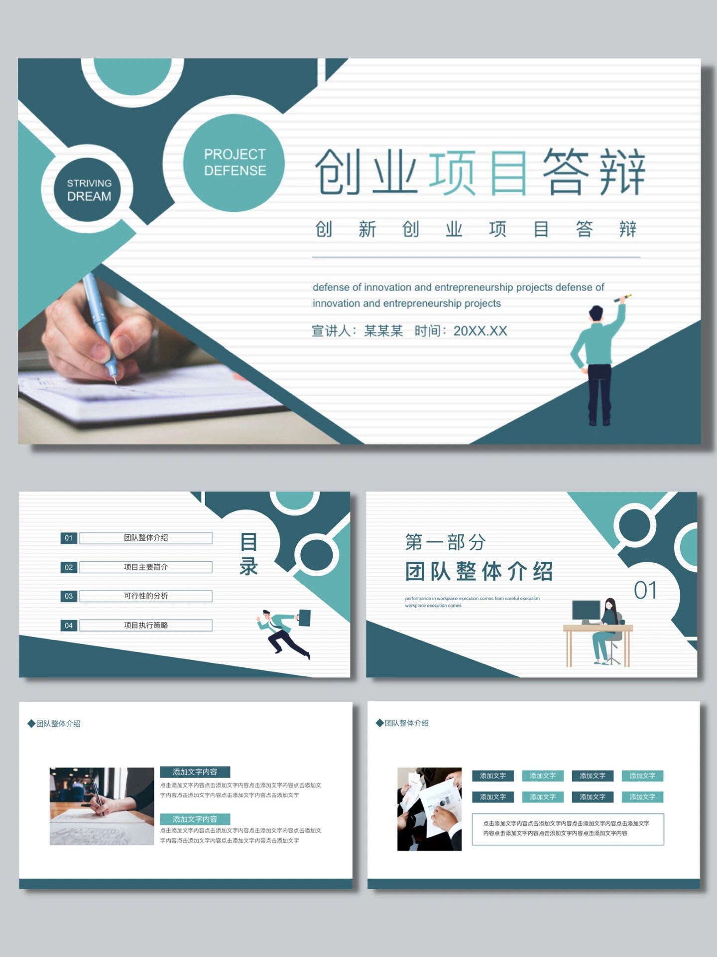 创业项目模板百度文库怎么下载(创业项目模板百度文库怎么下载的)