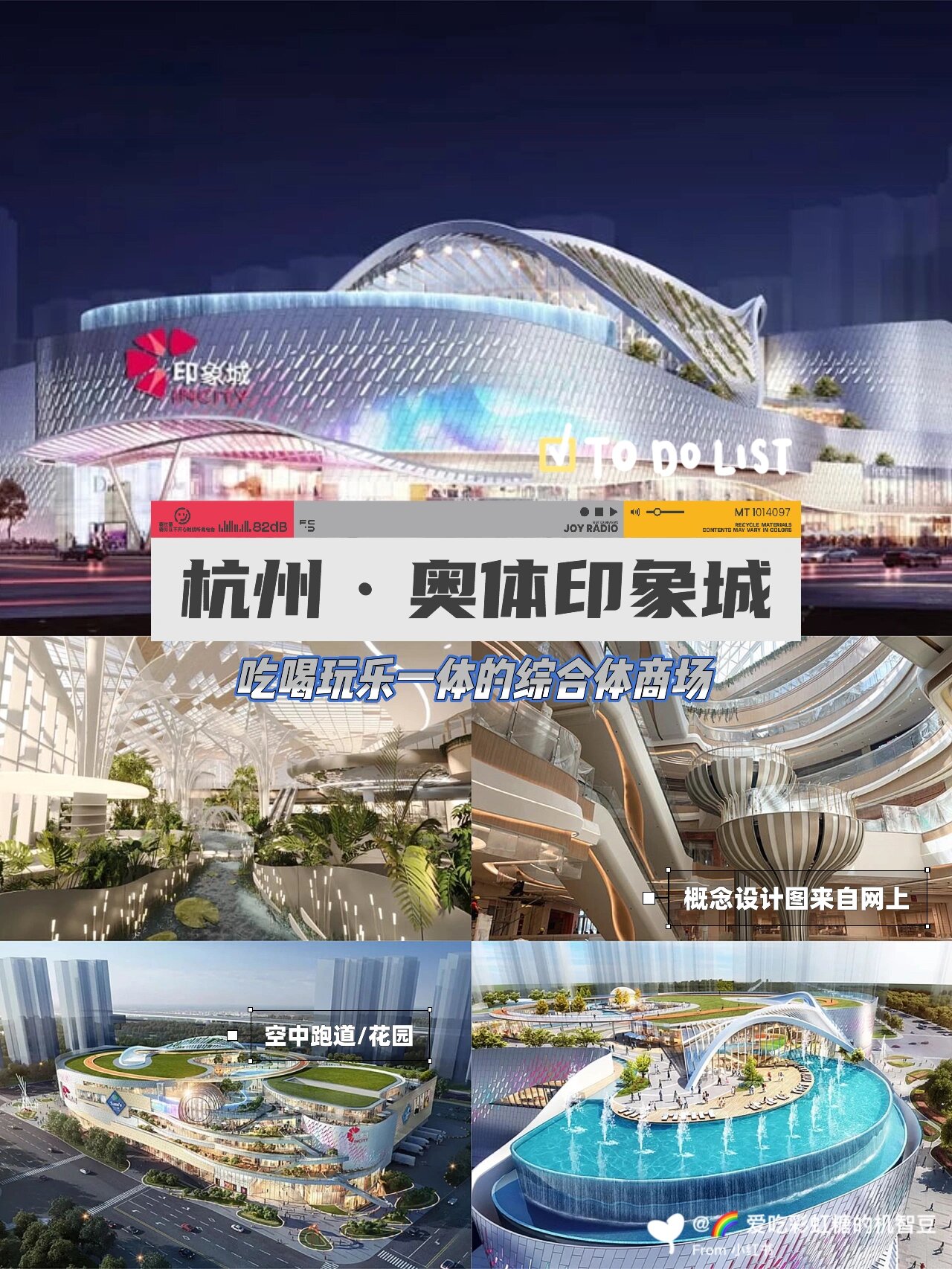 杭州-奥体印象城73 萧山商圈78正确打开方式8915