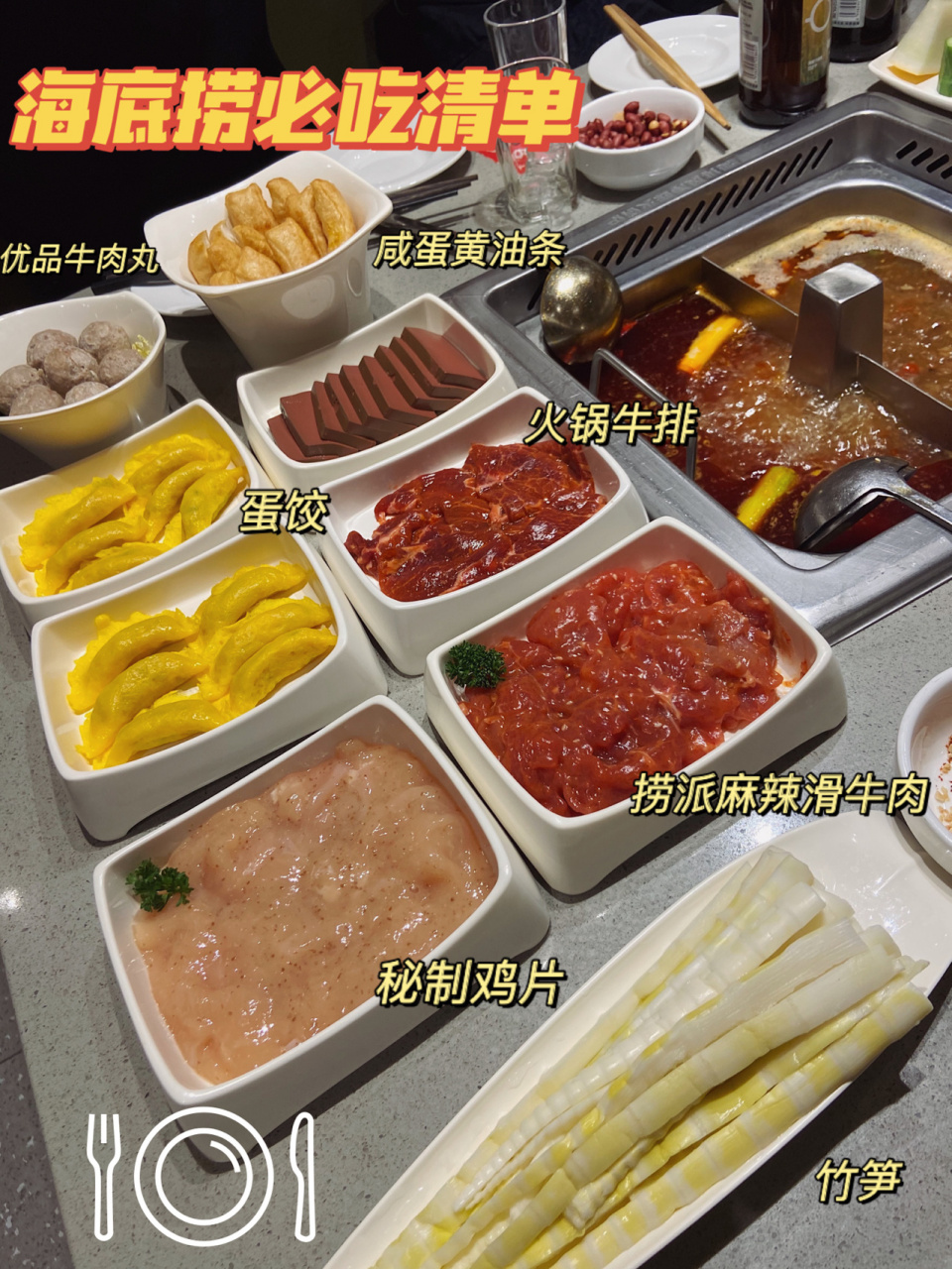 99北京探店|海底捞必点菜品92 90最近频繁去吃海底捞,给大家