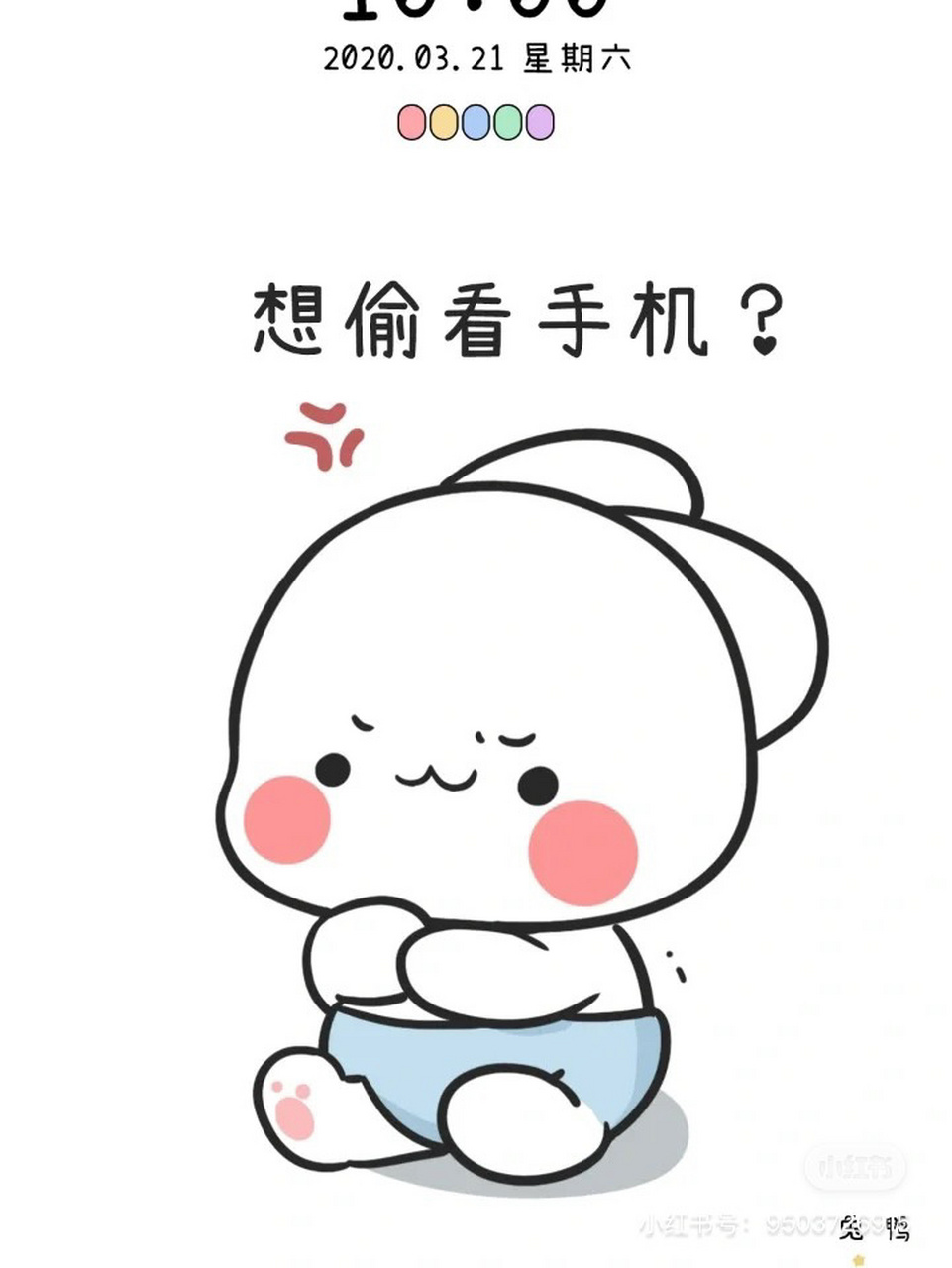 不要偷看"我"手机(壁纸) 喜欢吗?来投票